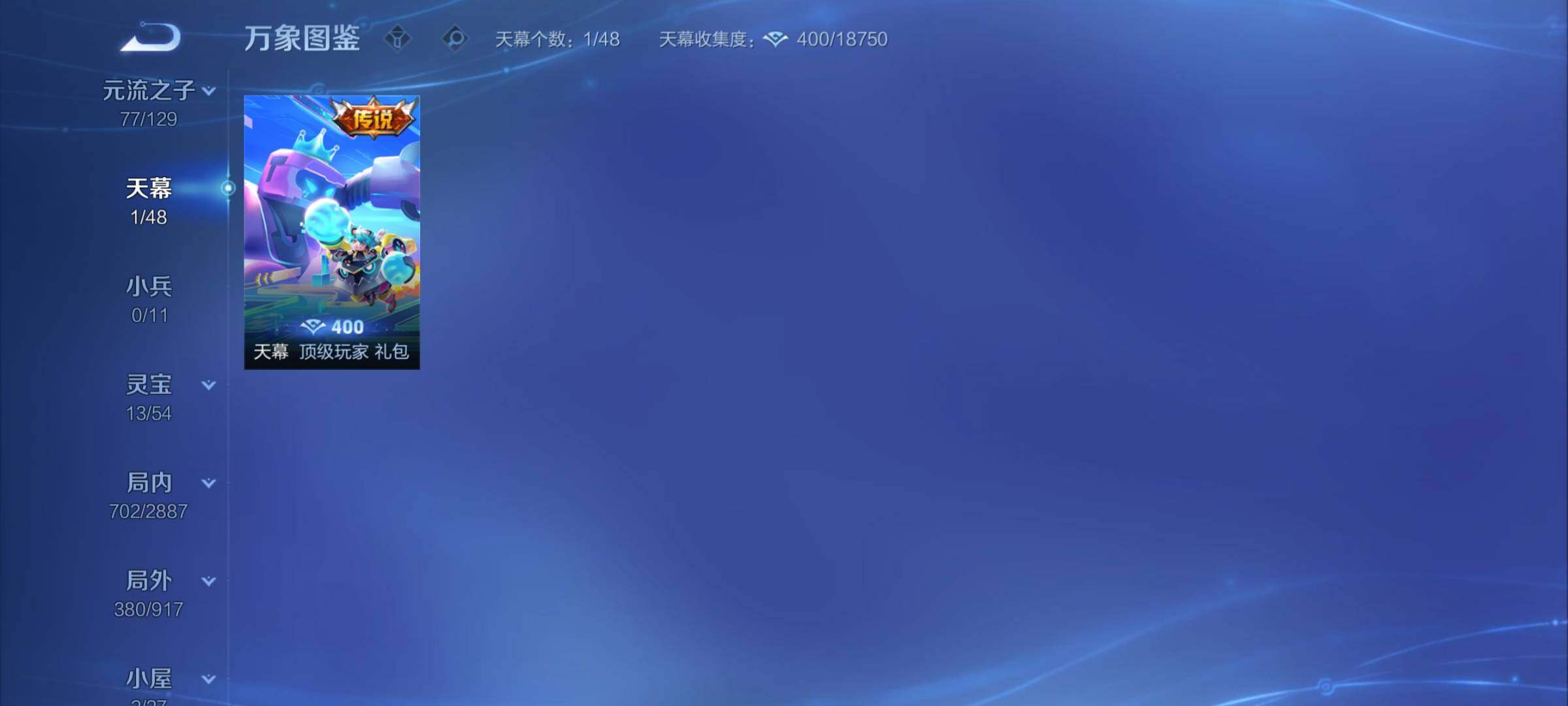 WZCMY4308423王者荣耀账号详情图23