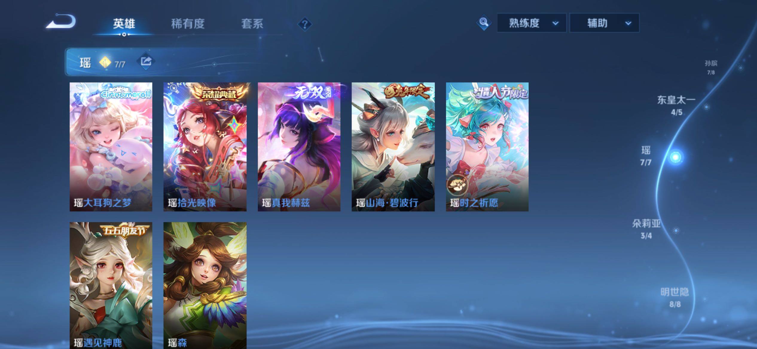 WZCMY4308554王者荣耀账号详情图13