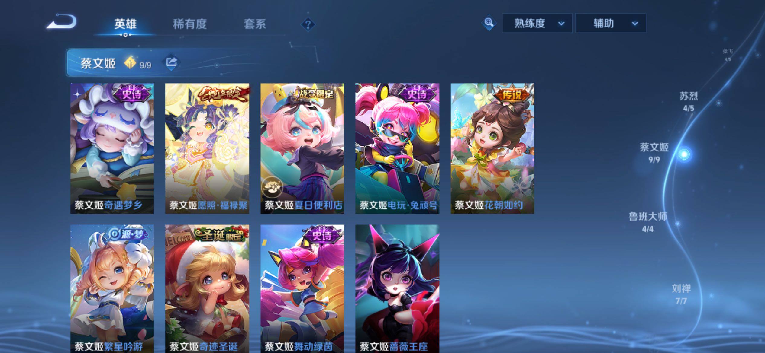 WZCMY4308554王者荣耀账号详情图14