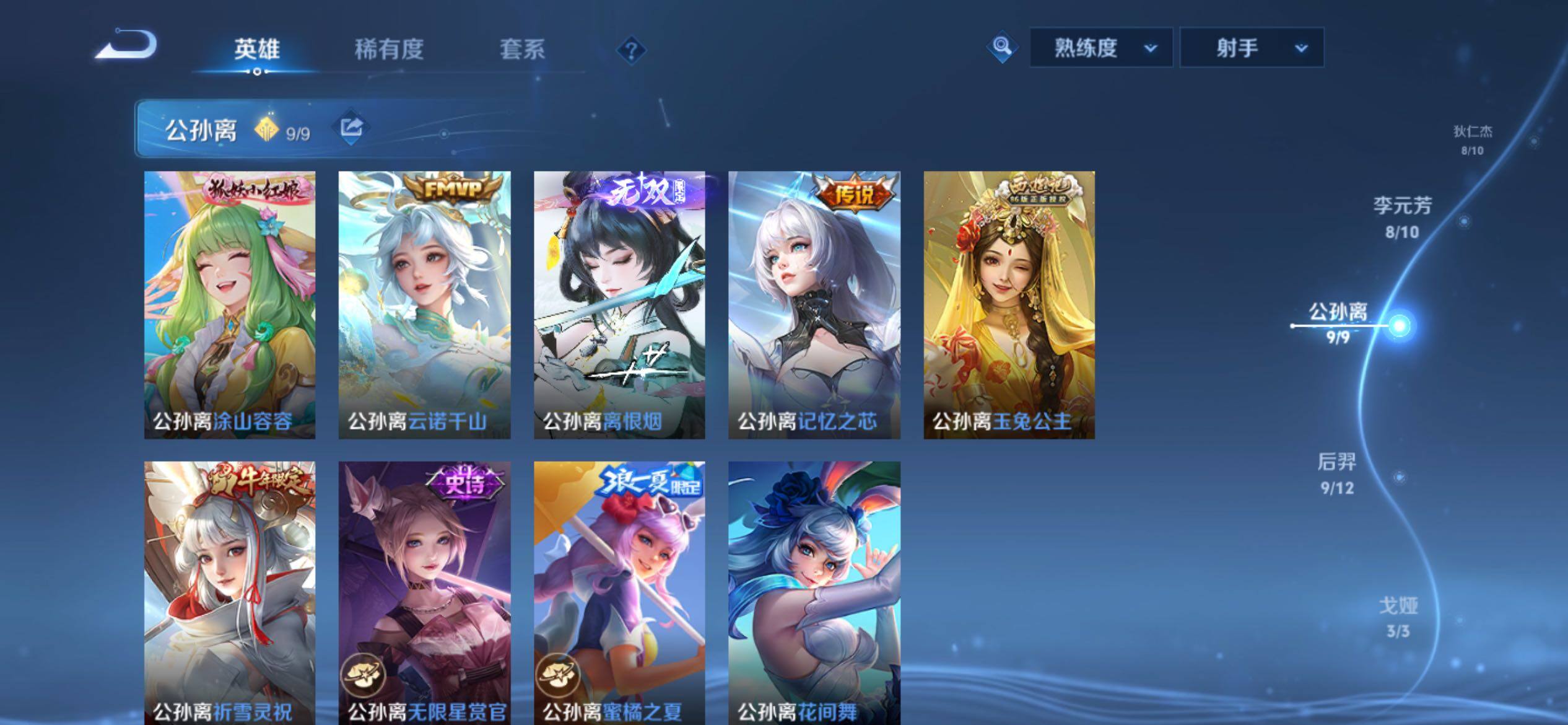 WZCMY4308554王者荣耀账号详情图15