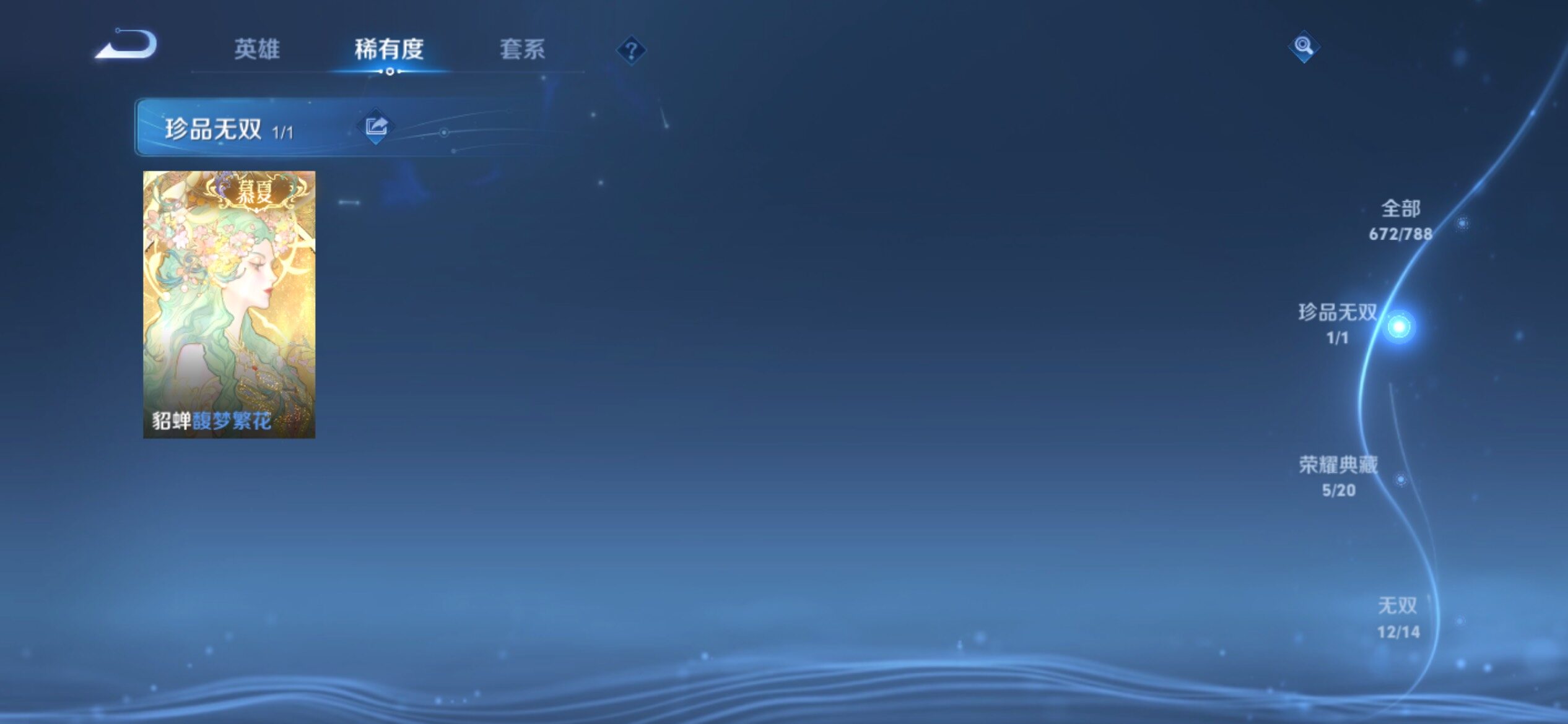 WZCMY4308554王者荣耀账号详情图17