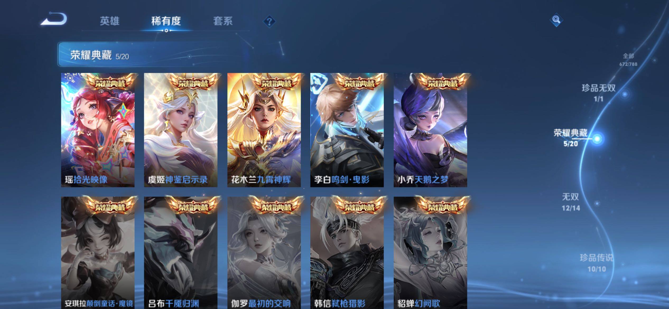 WZCMY4308554王者荣耀账号详情图18