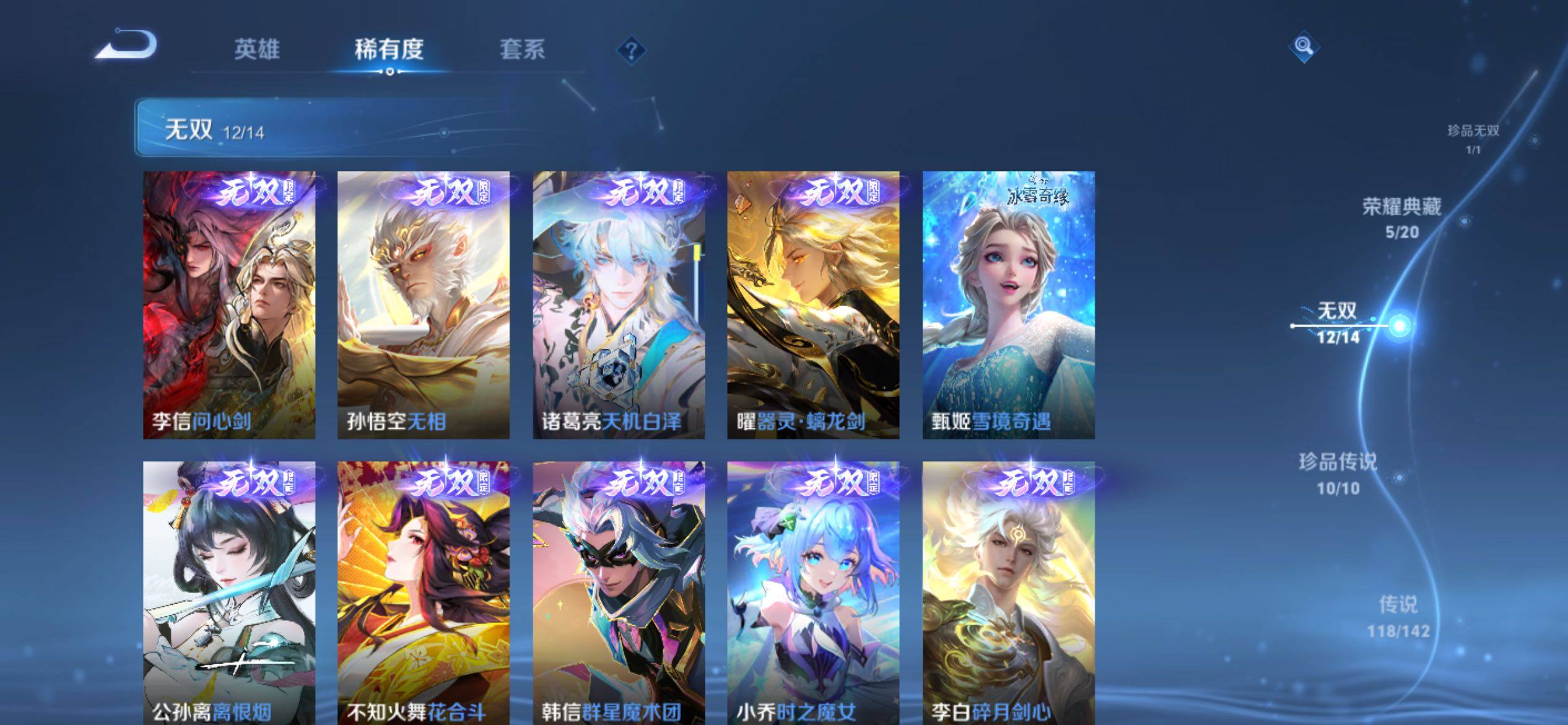 WZCMY4308554王者荣耀账号详情图19