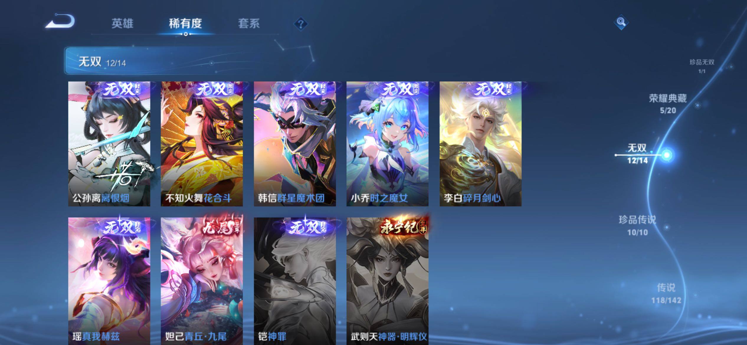 WZCMY4308554王者荣耀账号详情图20