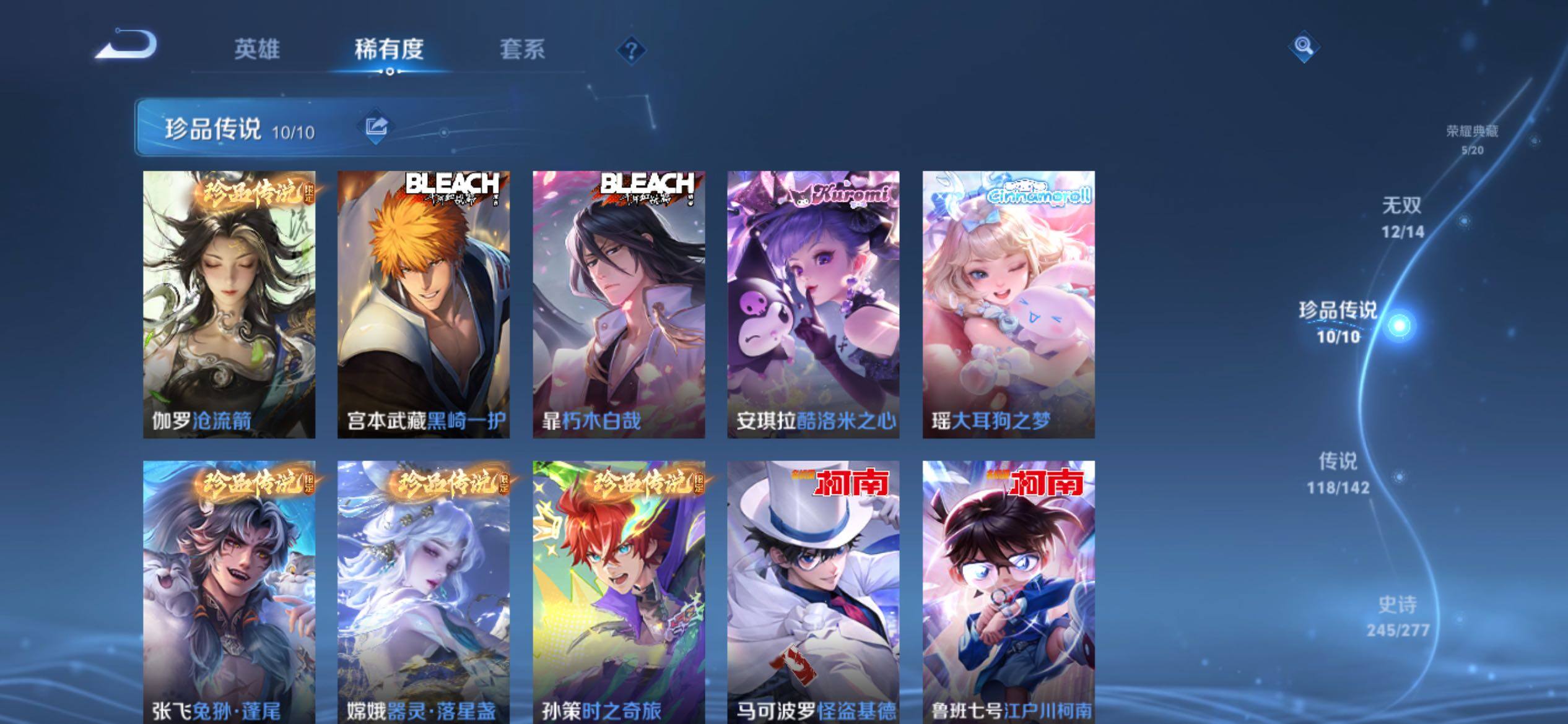 WZCMY4308554王者荣耀账号详情图21