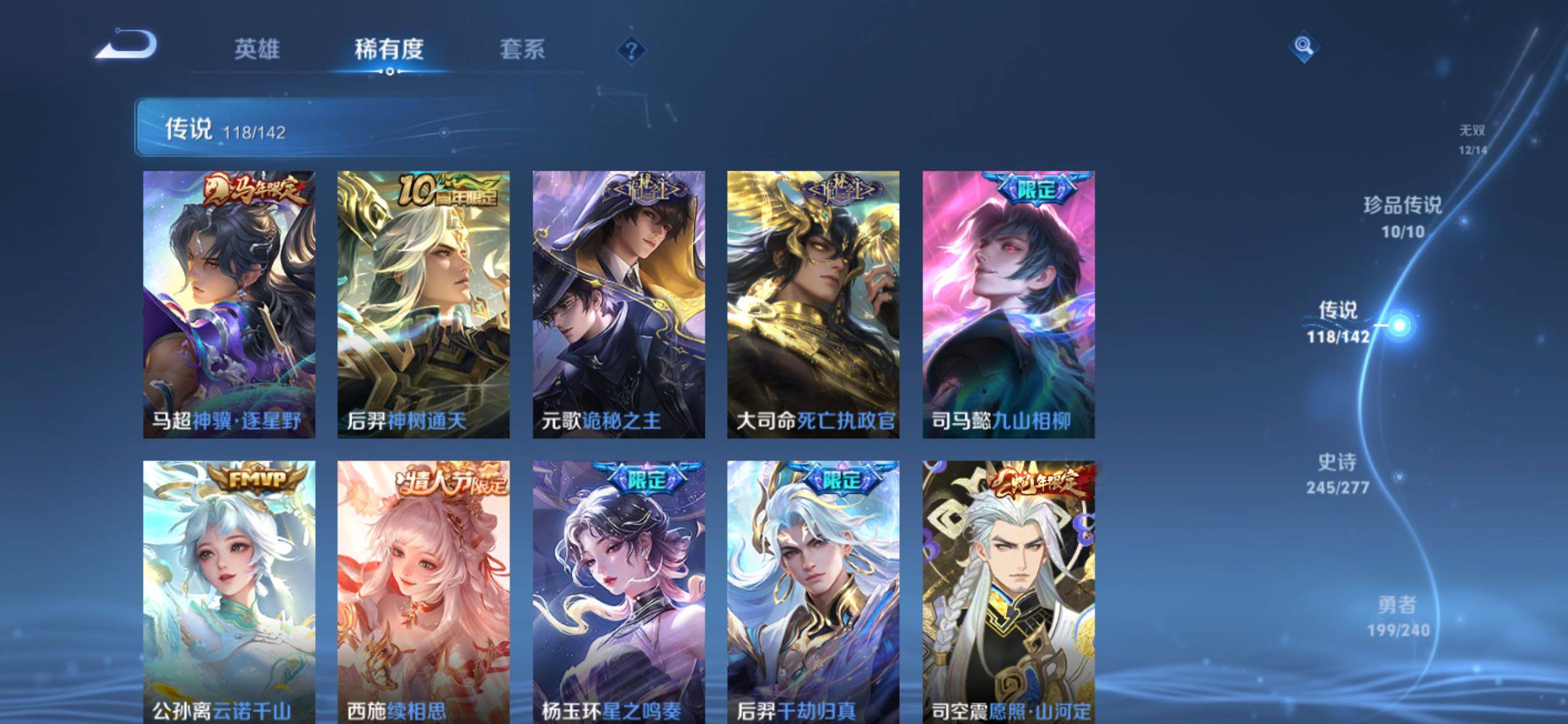 WZCMY4308554王者荣耀账号详情图22