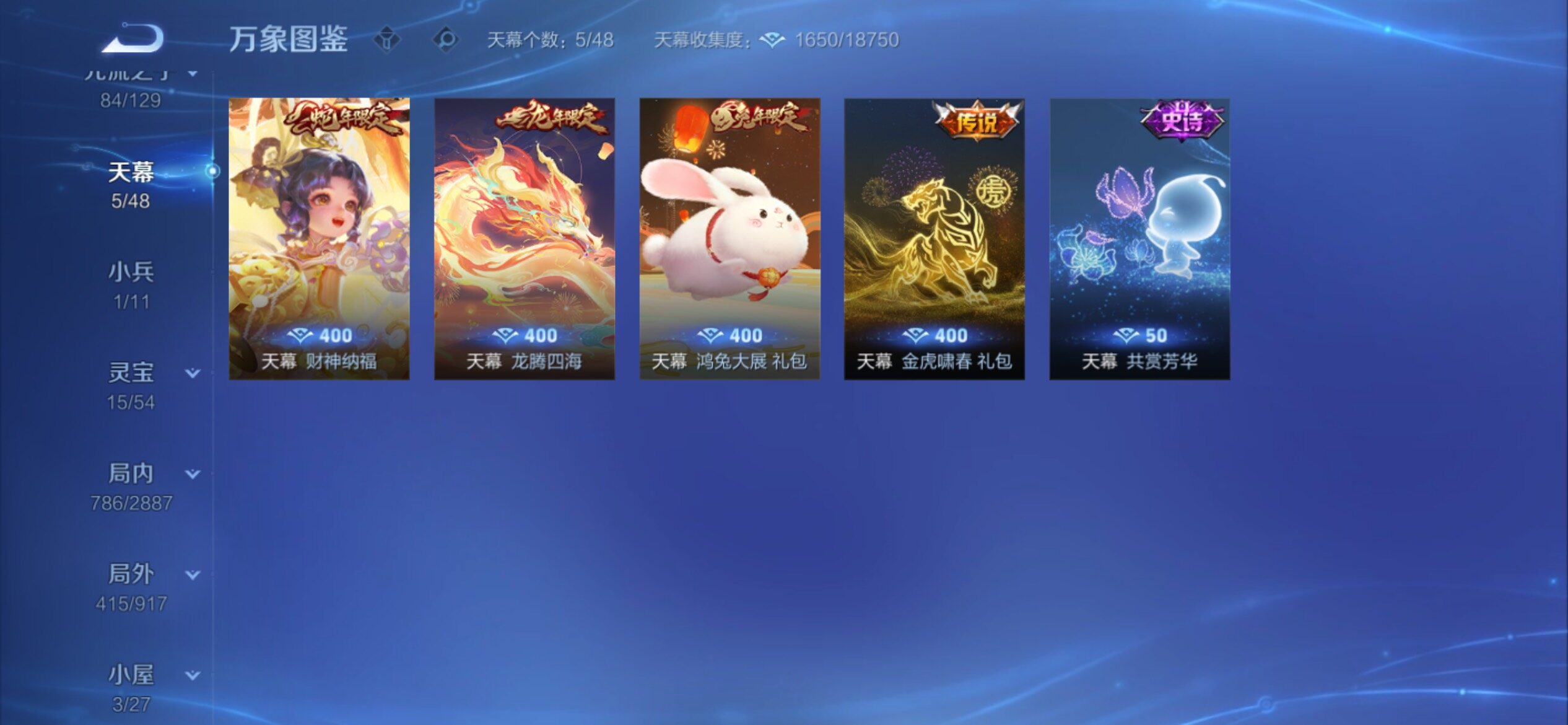 WZCMY4308554王者荣耀账号详情图24