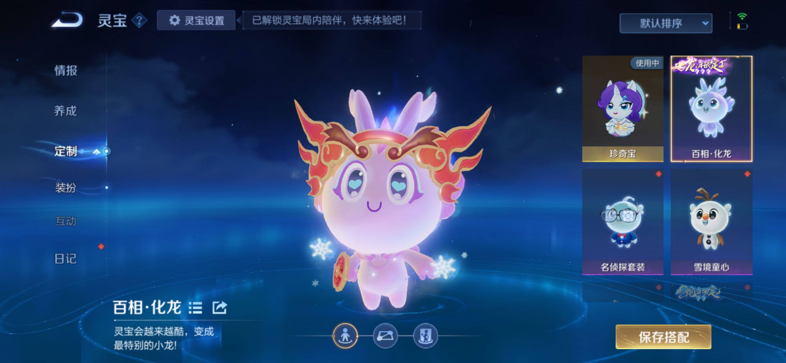 WZCMY4308554王者荣耀账号详情图27