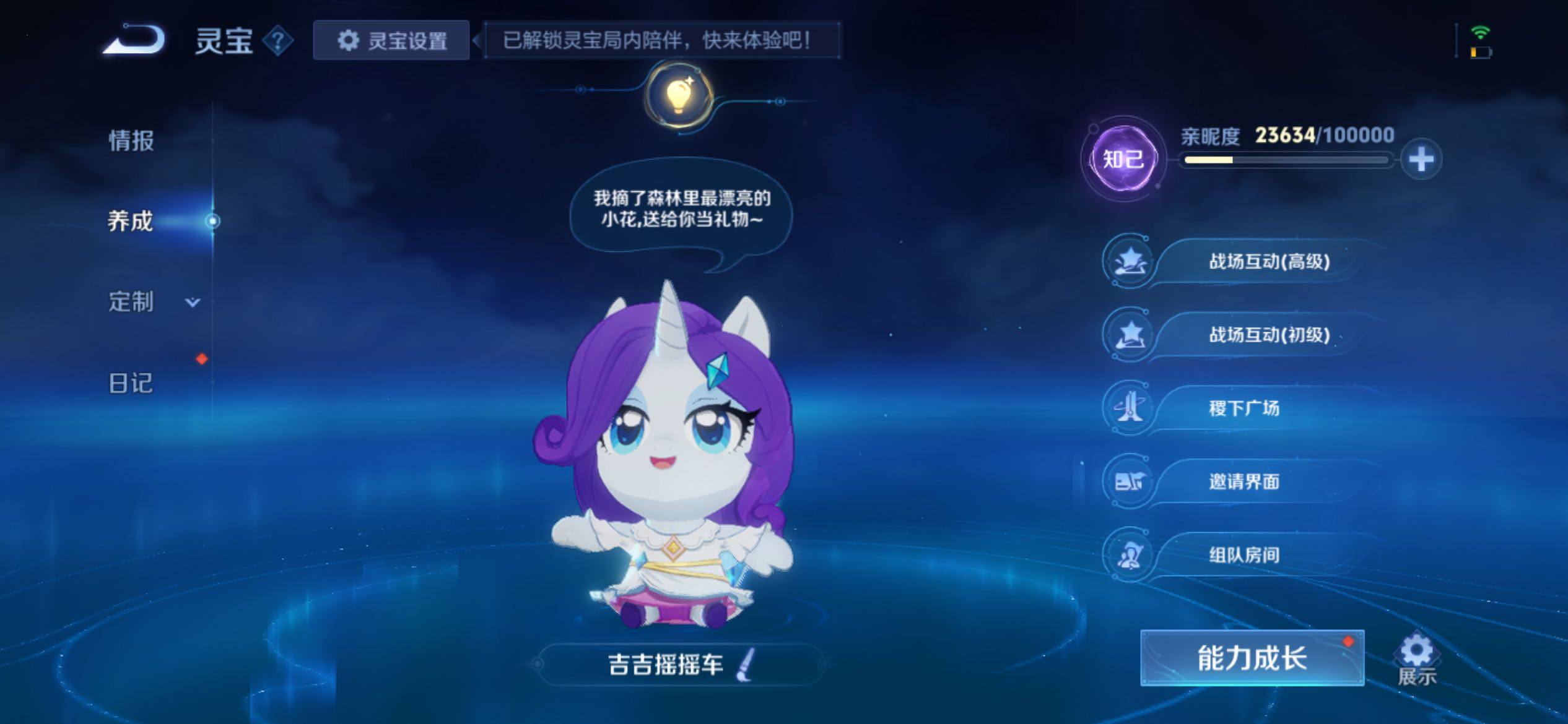 WZCMY4308554王者荣耀账号详情图28