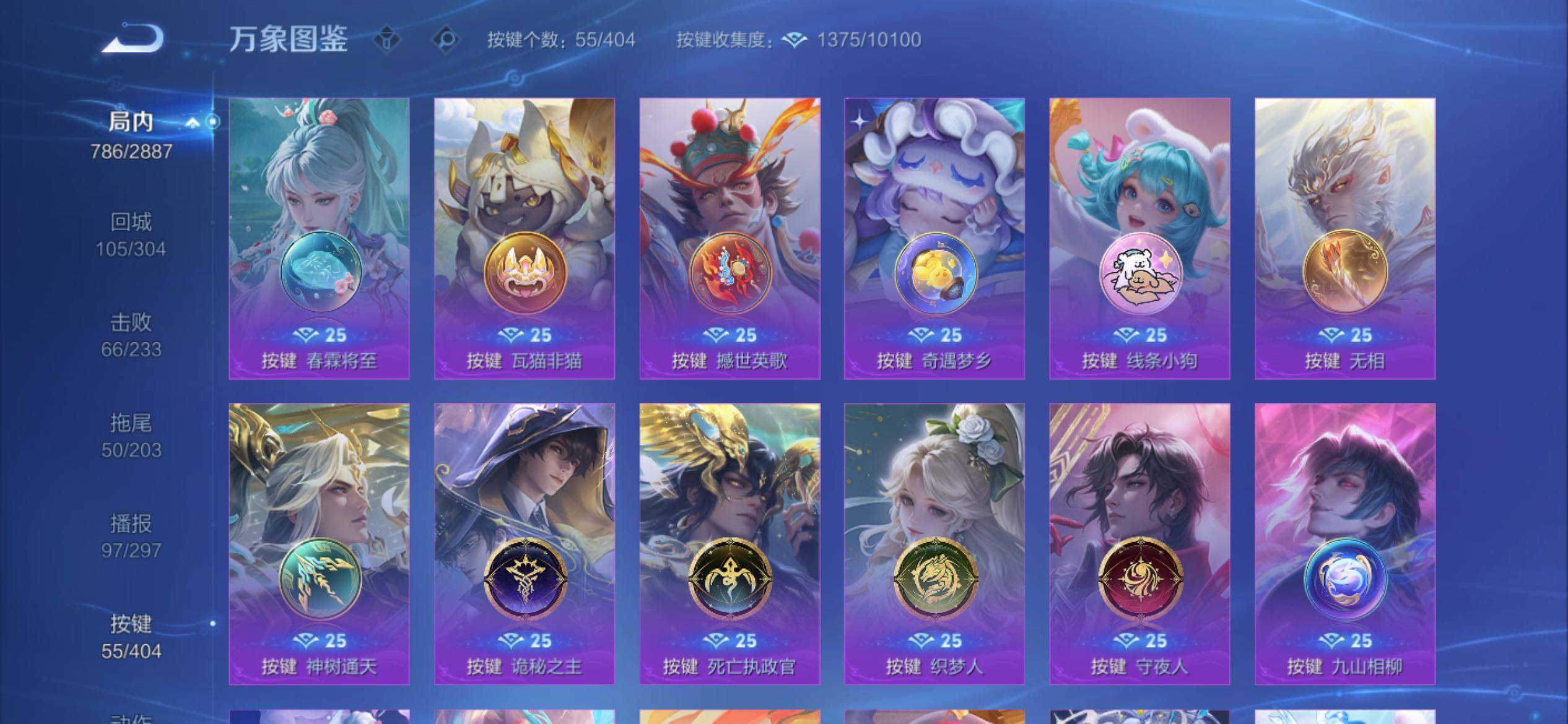 WZCMY4308554王者荣耀账号详情图26