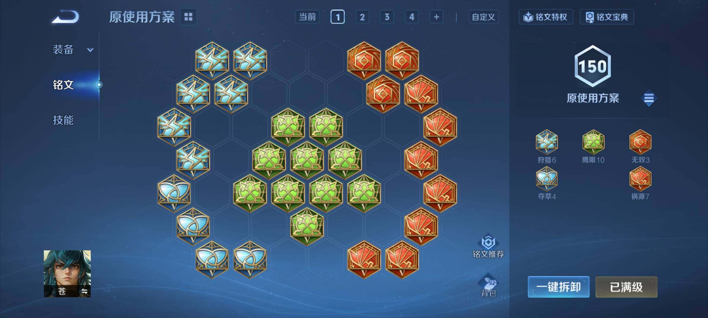 WZCMY4308423王者荣耀账号详情图24