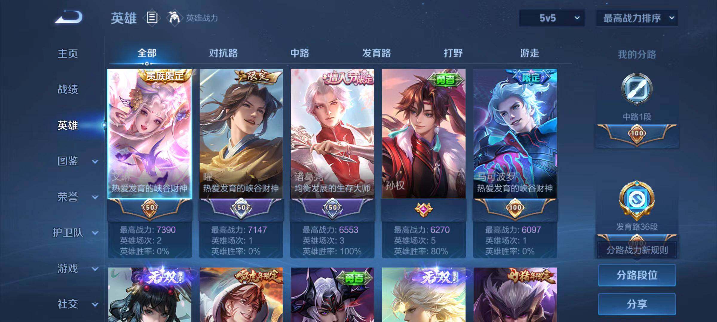 WZLX4301792王者荣耀账号详情图12