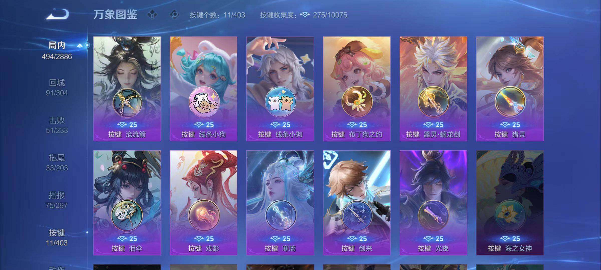 WZLX4301792王者荣耀账号详情图14