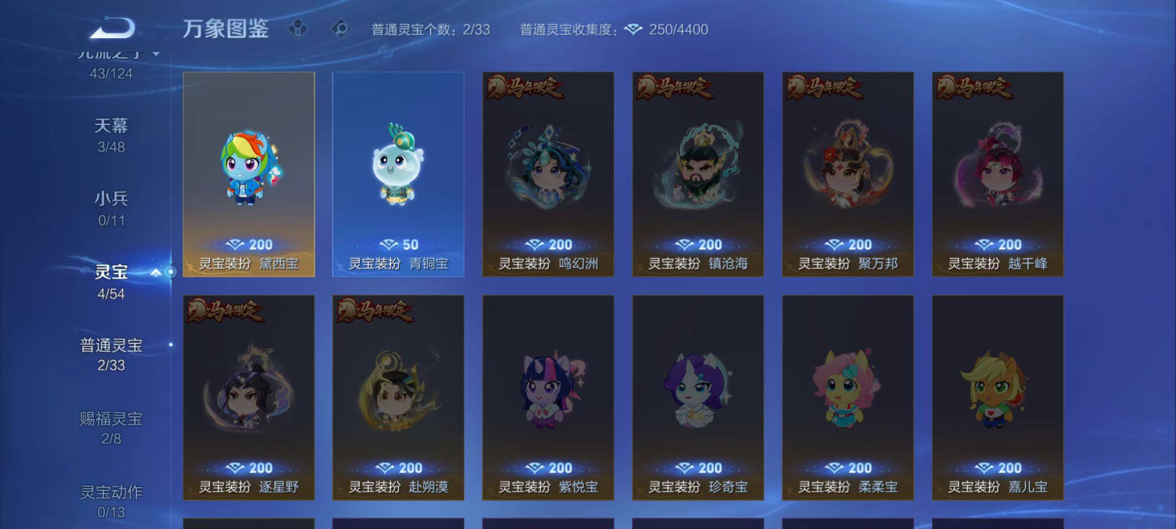 WZLX4301792王者荣耀账号详情图15