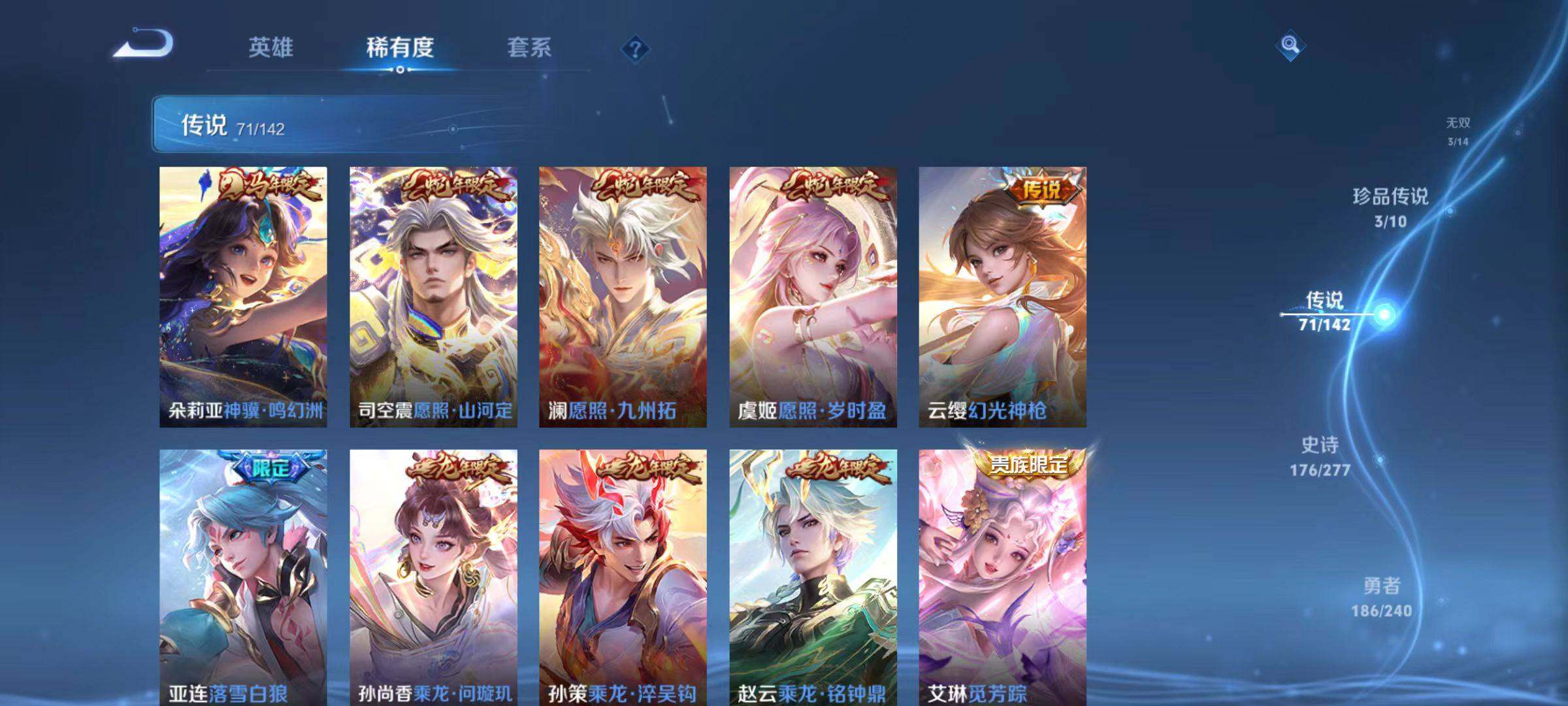 WZLX4301792王者荣耀账号详情图17