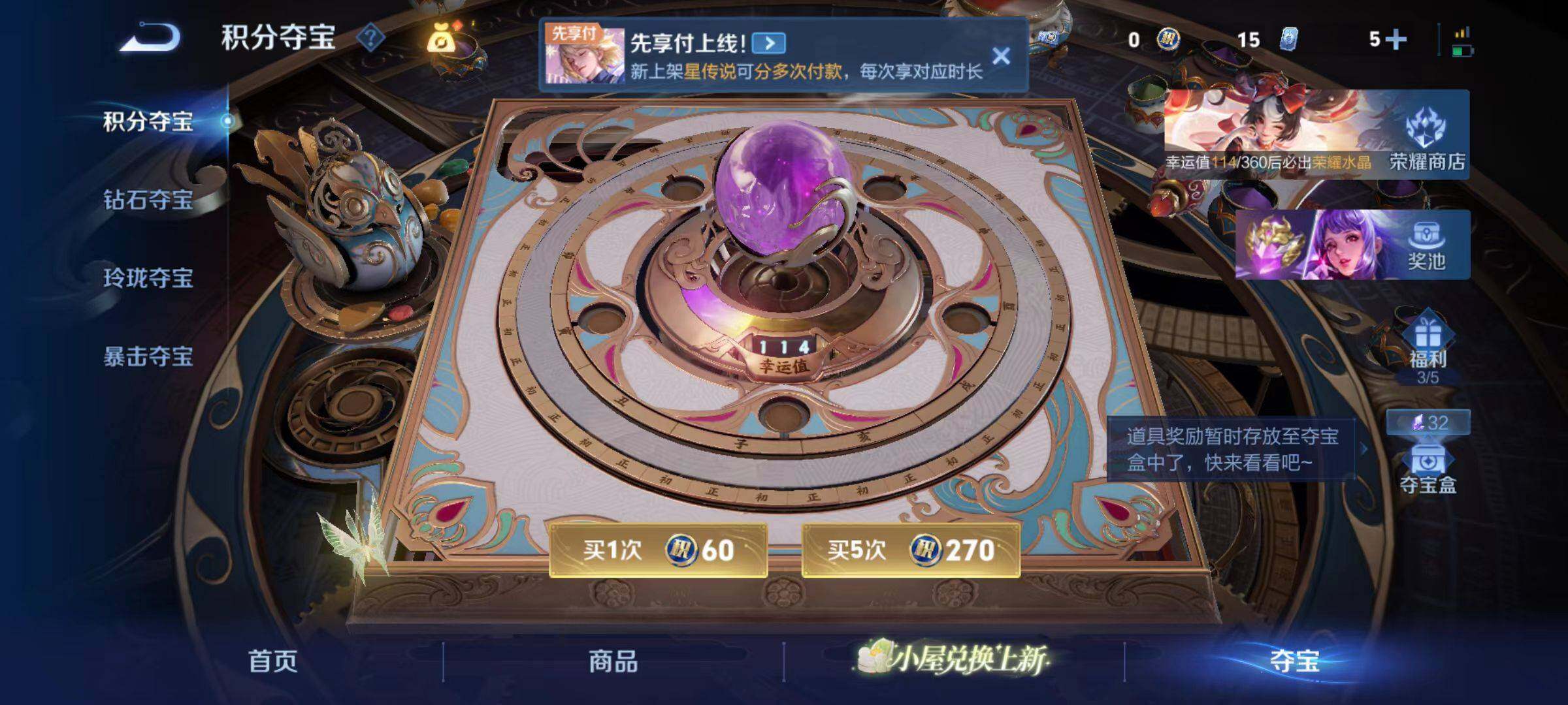 WZLX4301792王者荣耀账号详情图19