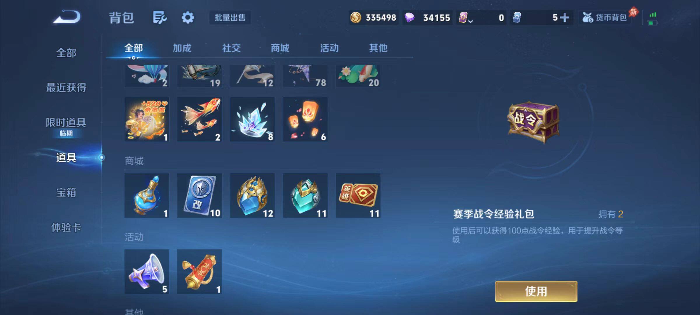 WZLX4301792王者荣耀账号详情图20