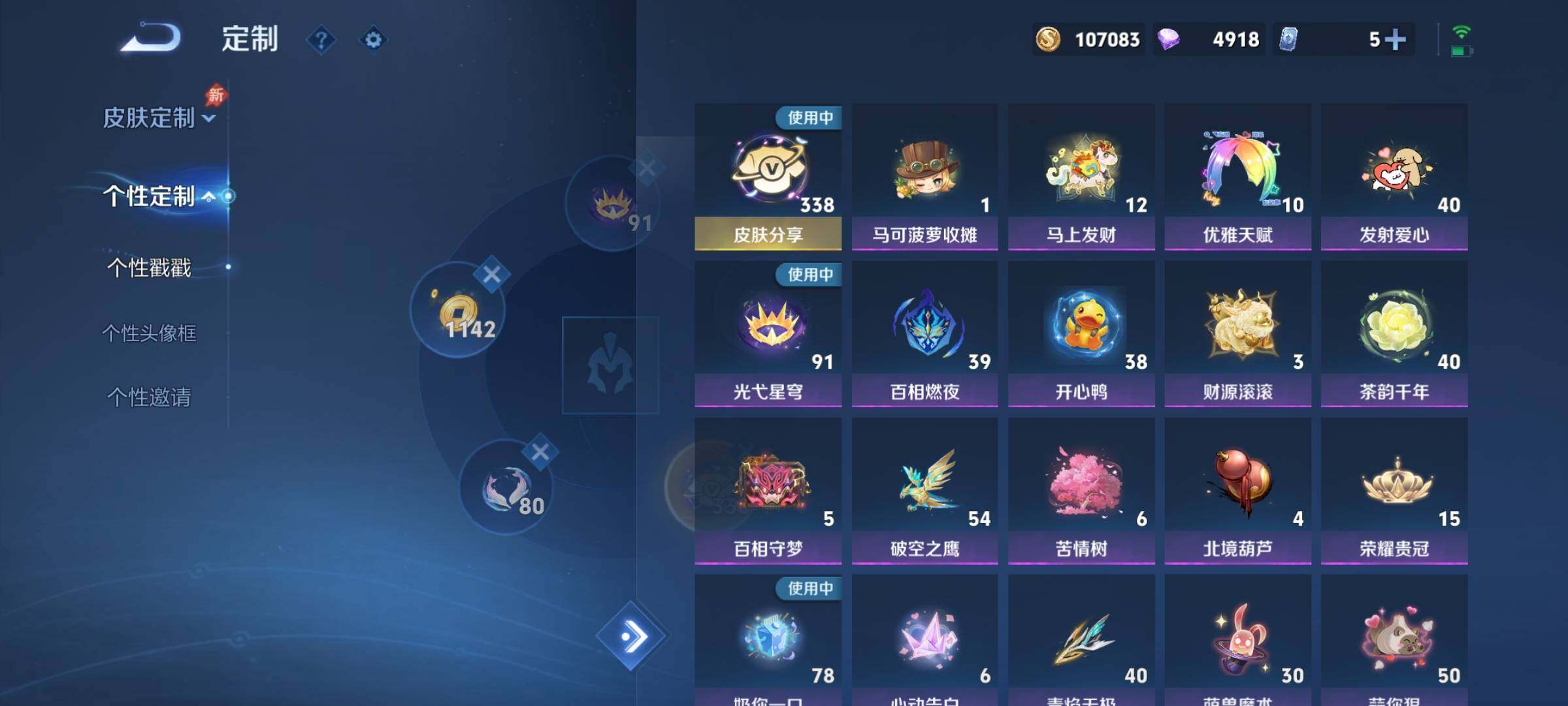 WZCMY4308423王者荣耀账号详情图25