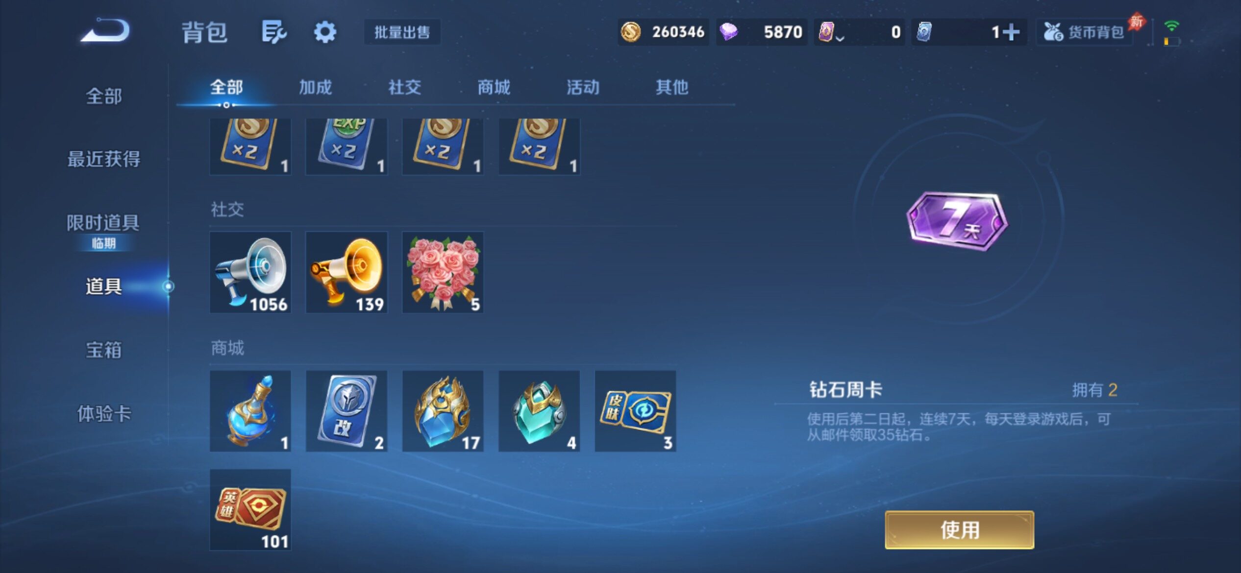 WZCMY4308554王者荣耀账号详情图30