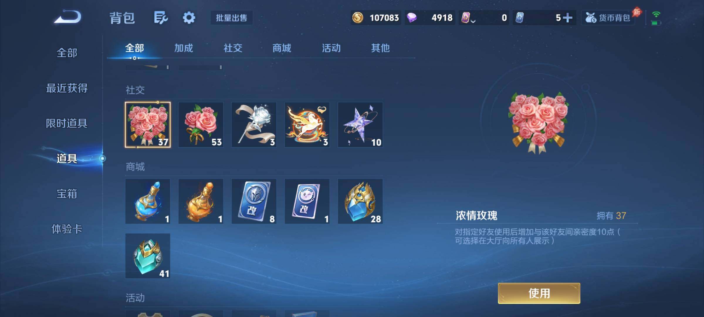 WZCMY4308423王者荣耀账号详情图26