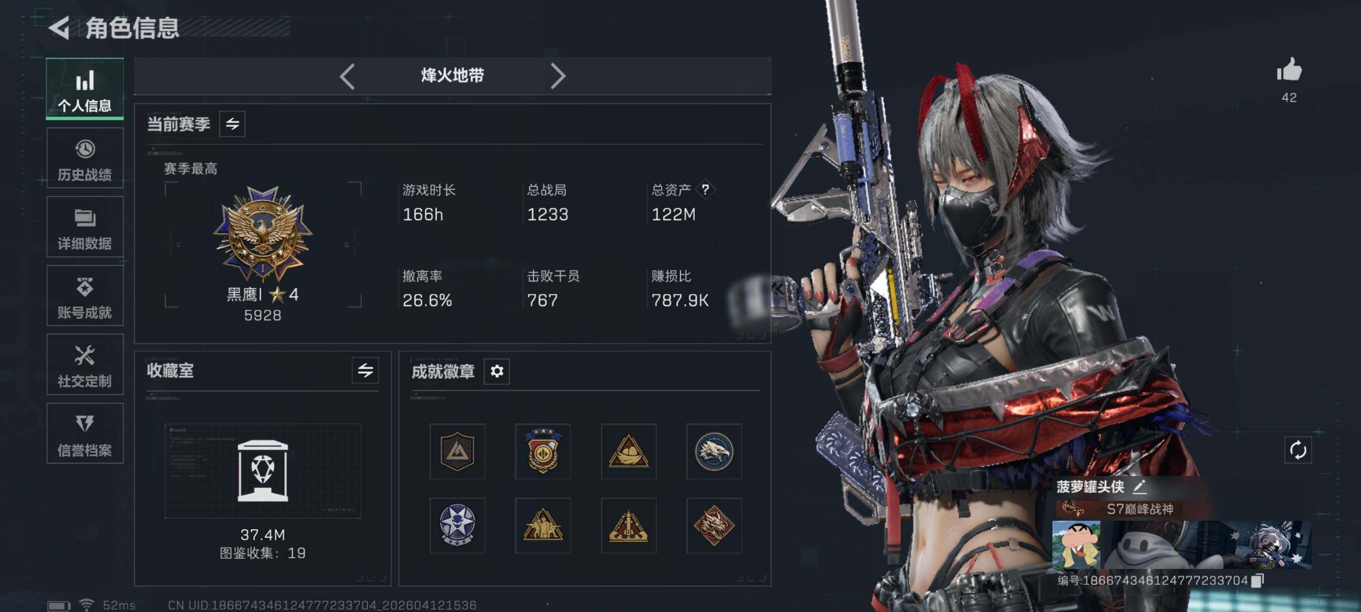 SJZCMW4104029三角洲行动账号详情图5