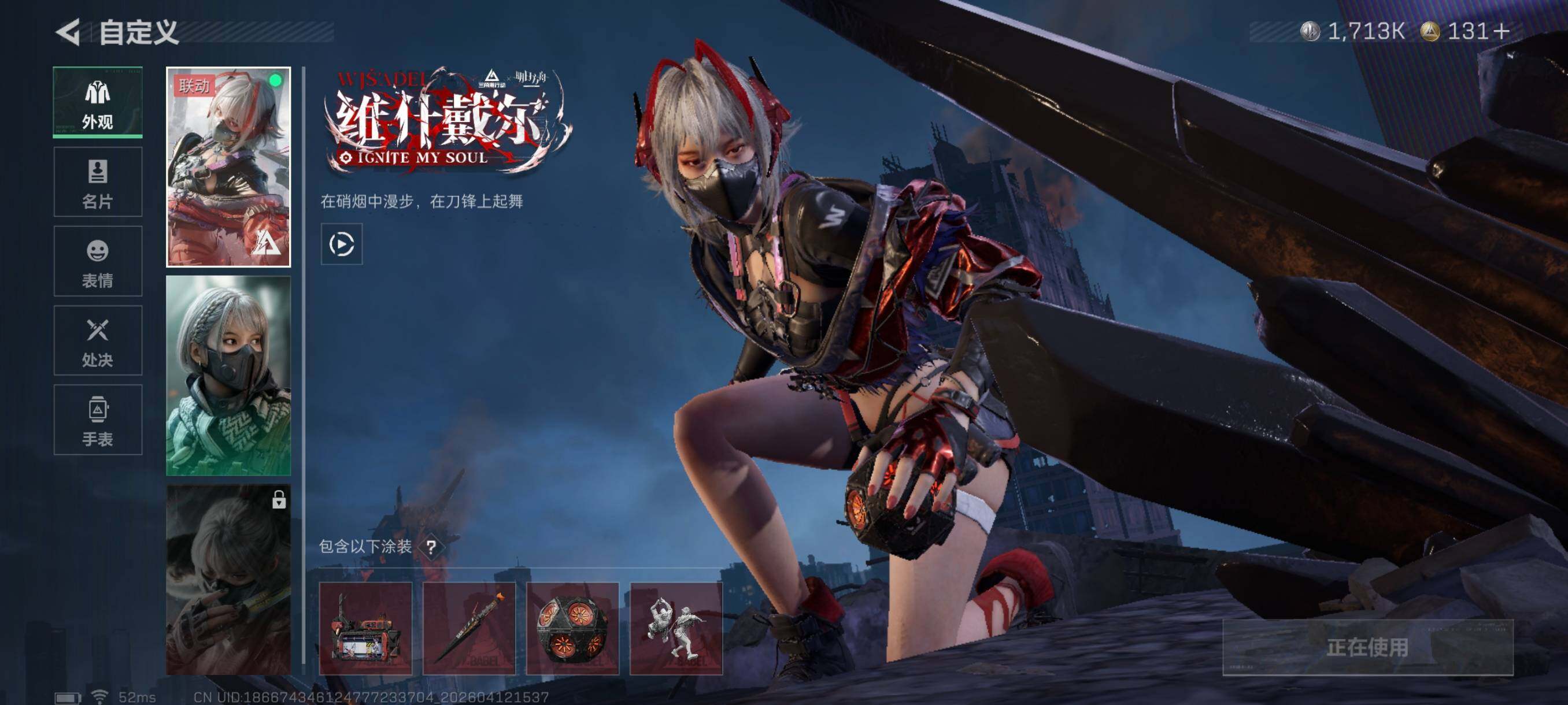 SJZCMW4104029三角洲行动账号详情图9