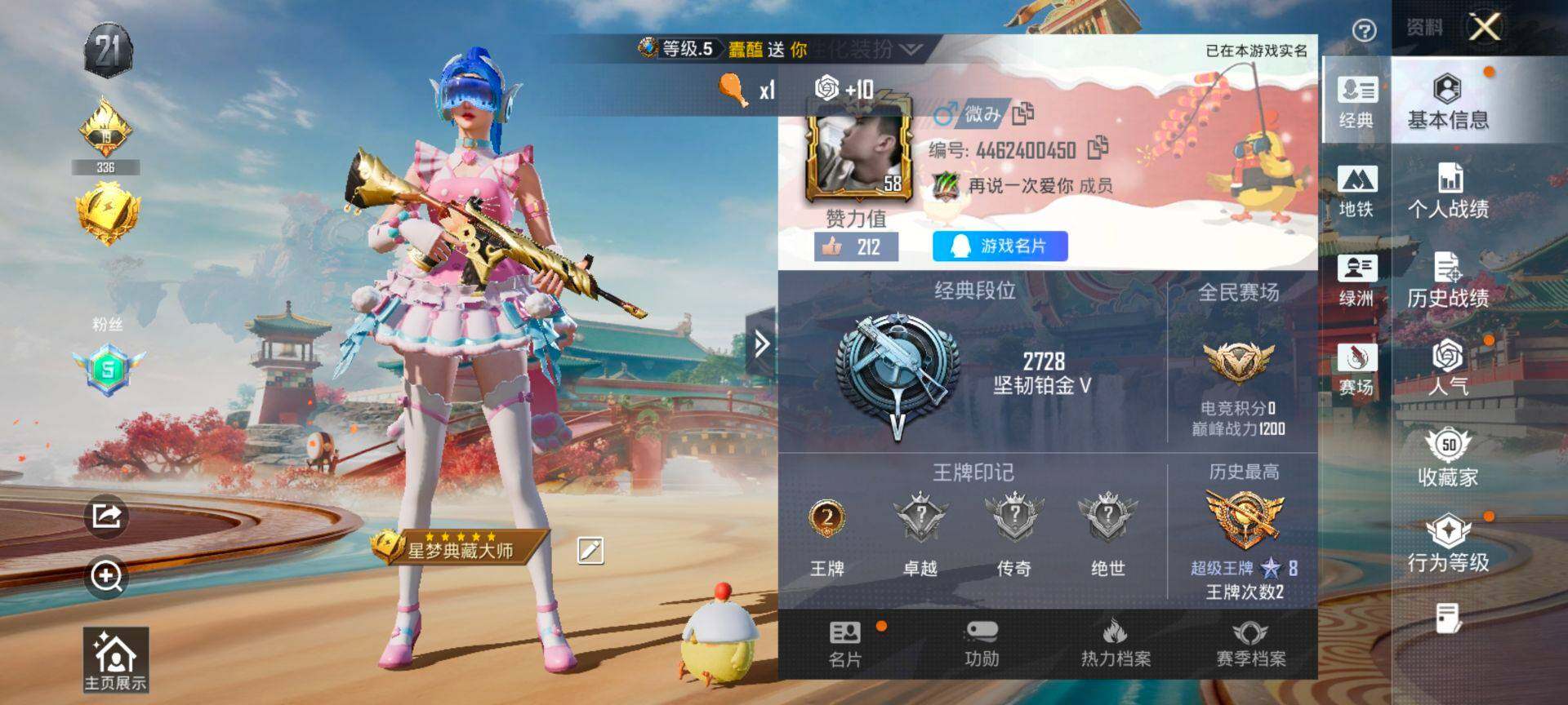 HPQM4176330和平精英账号详情图3