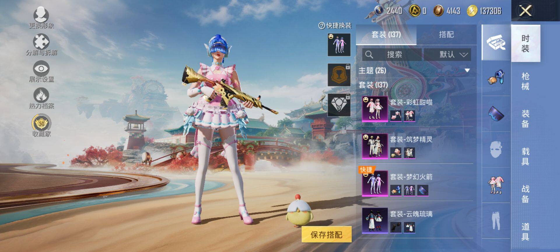 HPQM4176330和平精英账号详情图6