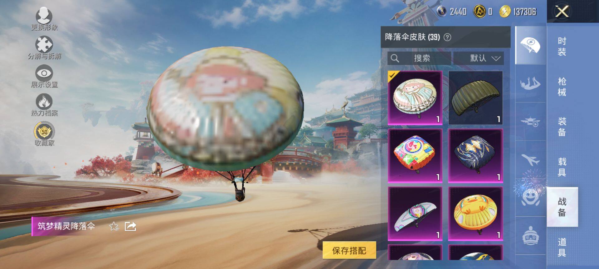 HPQM4176330和平精英账号详情图7