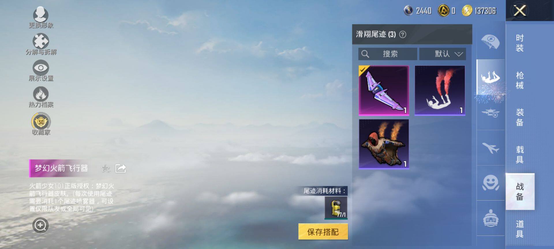 HPQM4176330和平精英账号详情图8