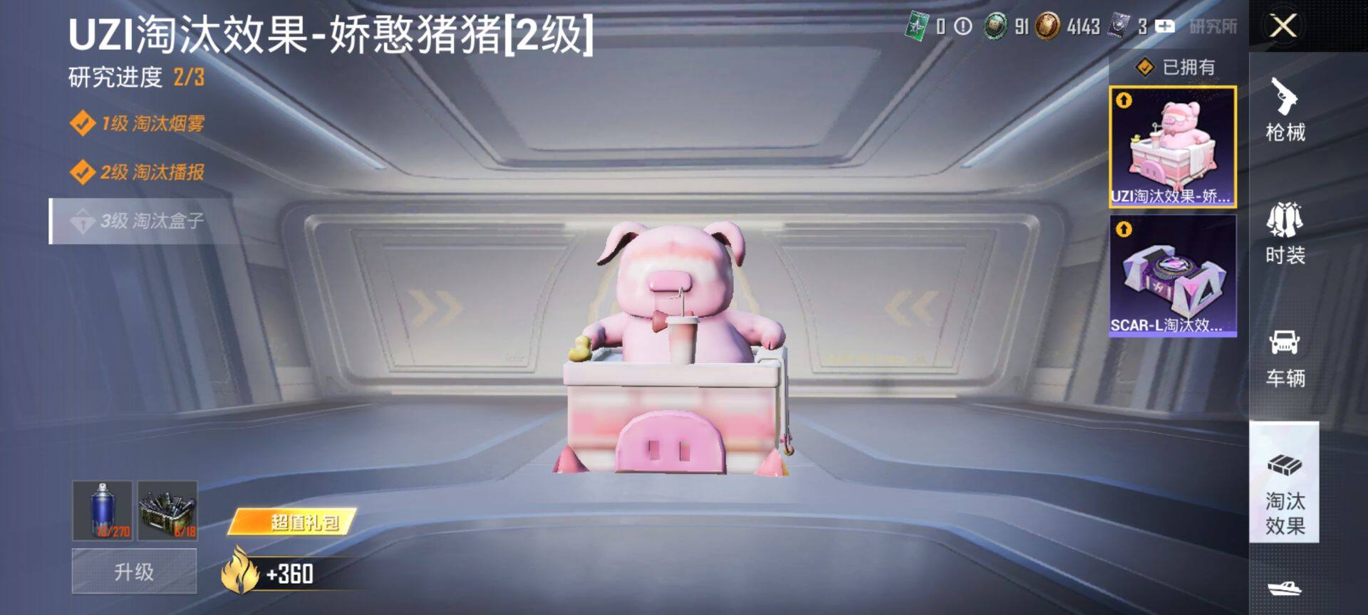 HPQM4176330和平精英账号详情图11