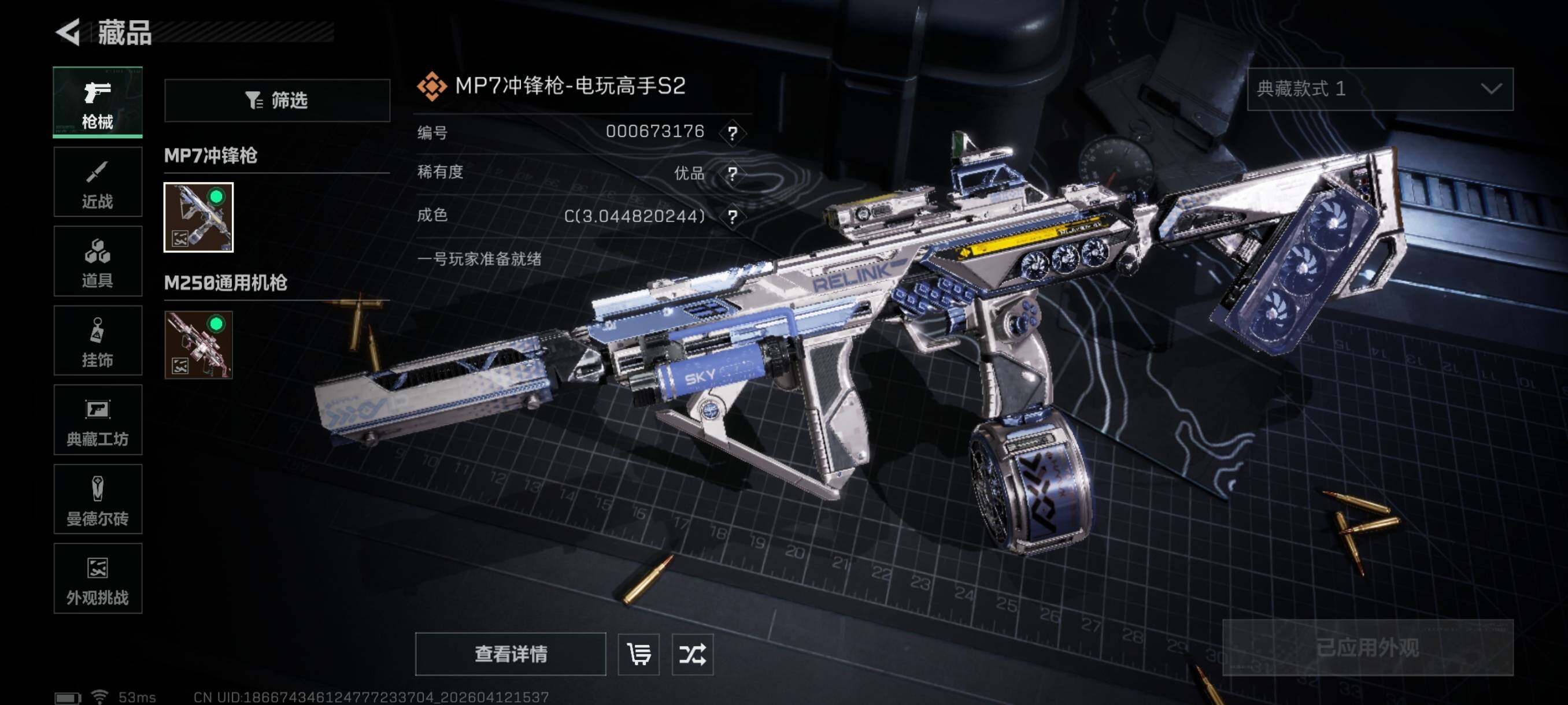 SJZCMW4104029三角洲行动账号详情图14