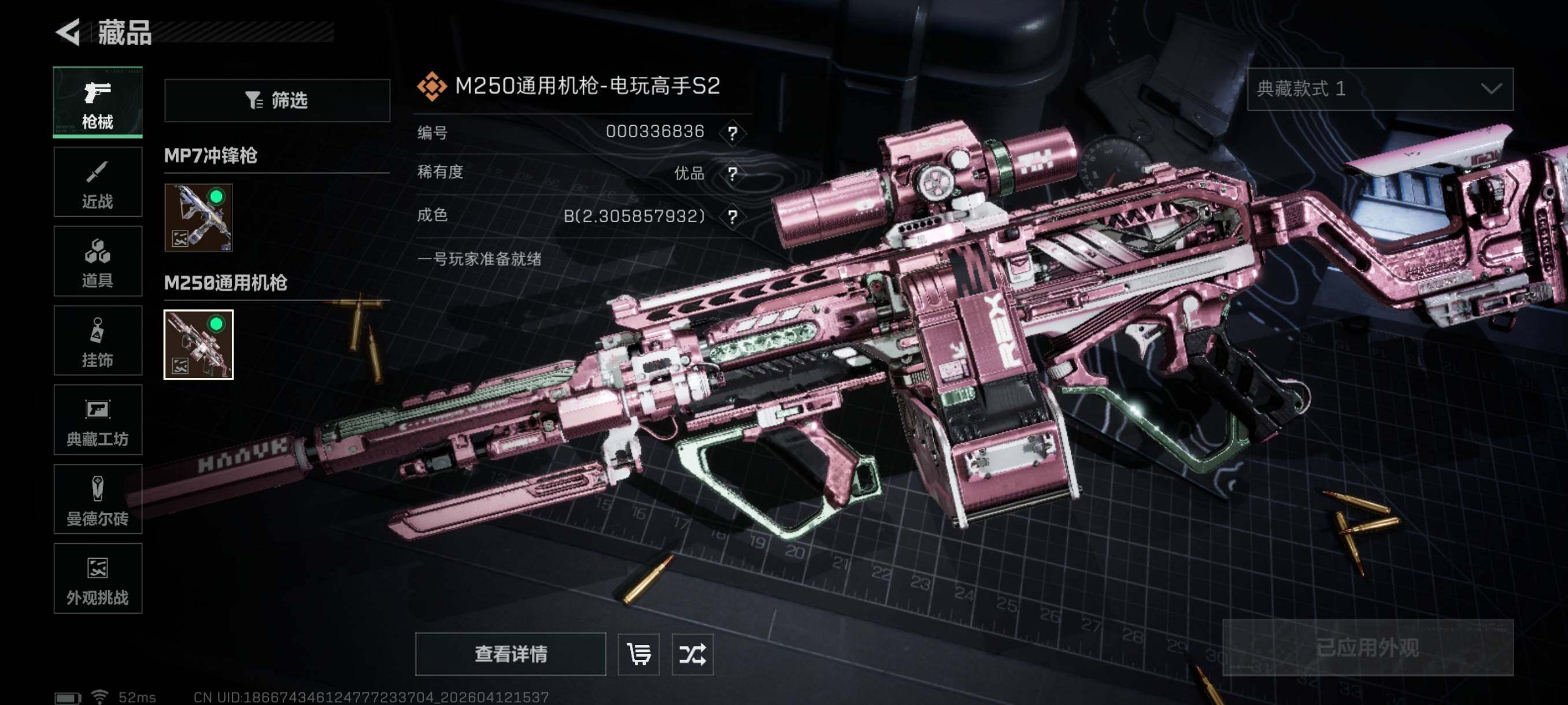 SJZCMW4104029三角洲行动账号详情图15