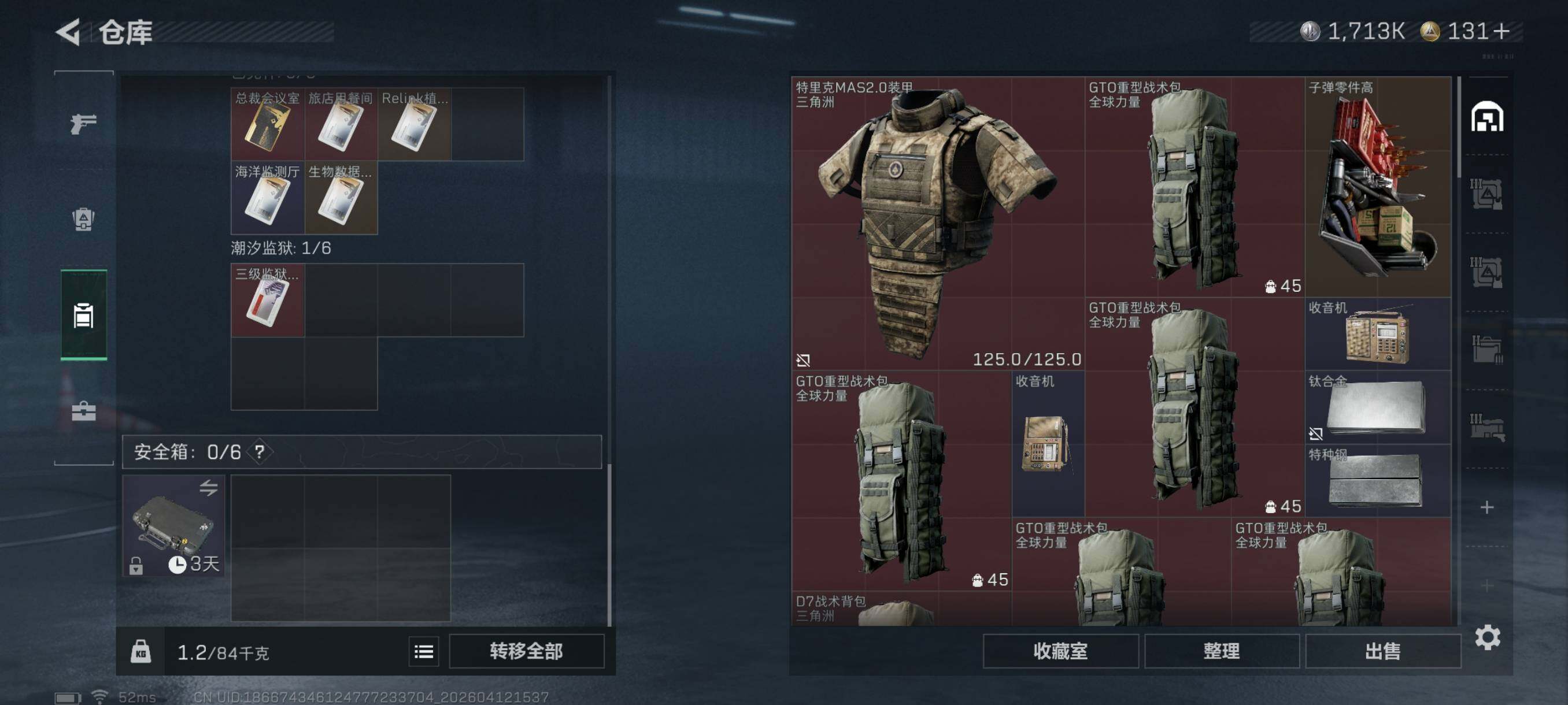 SJZCMW4104029三角洲行动账号详情图17