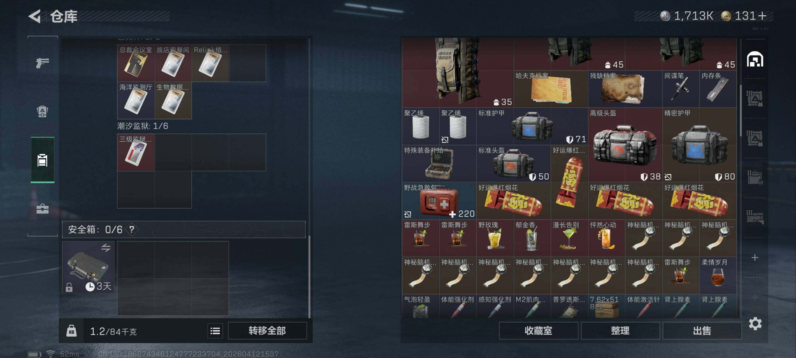 SJZCMW4104029三角洲行动账号详情图18