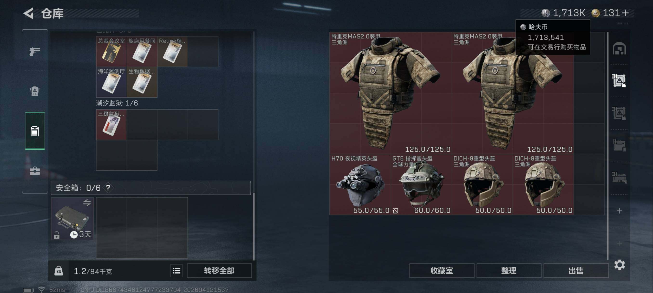 SJZCMW4104029三角洲行动账号详情图19