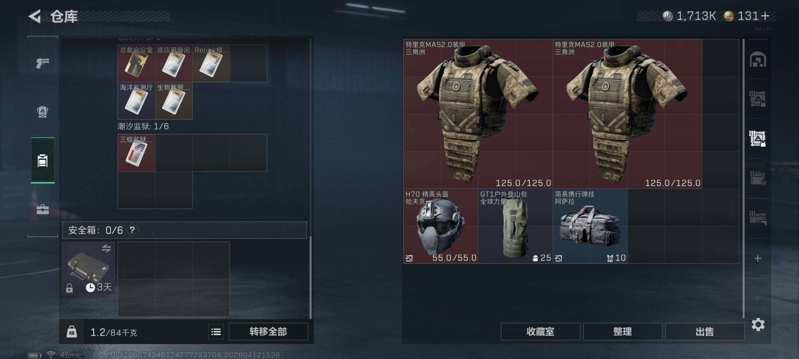 SJZCMW4104029三角洲行动账号详情图20