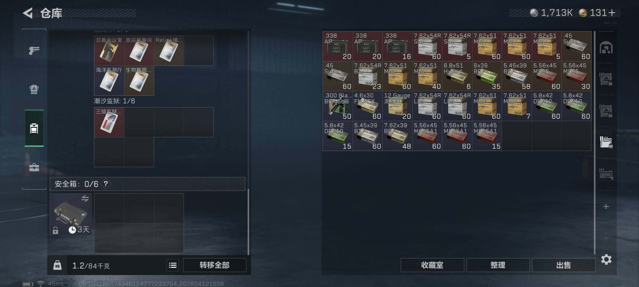 SJZCMW4104029三角洲行动账号详情图21