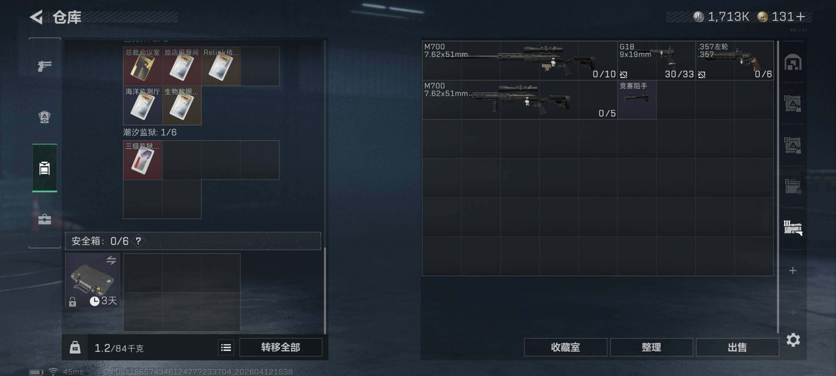 SJZCMW4104029三角洲行动账号详情图22