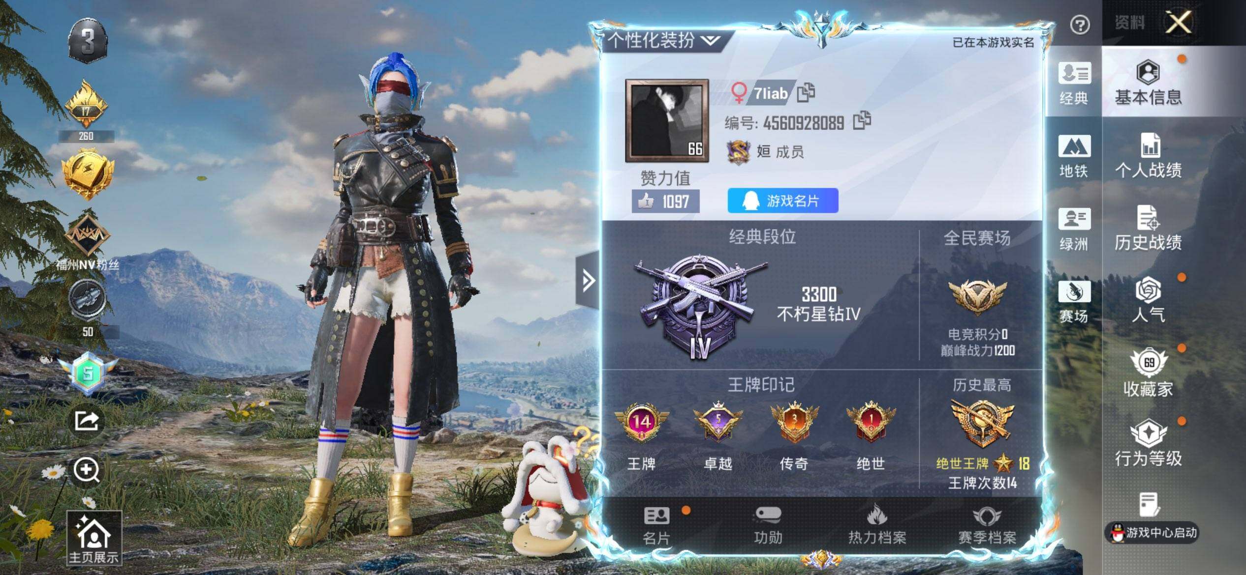 HPQM4176420和平精英账号详情图3