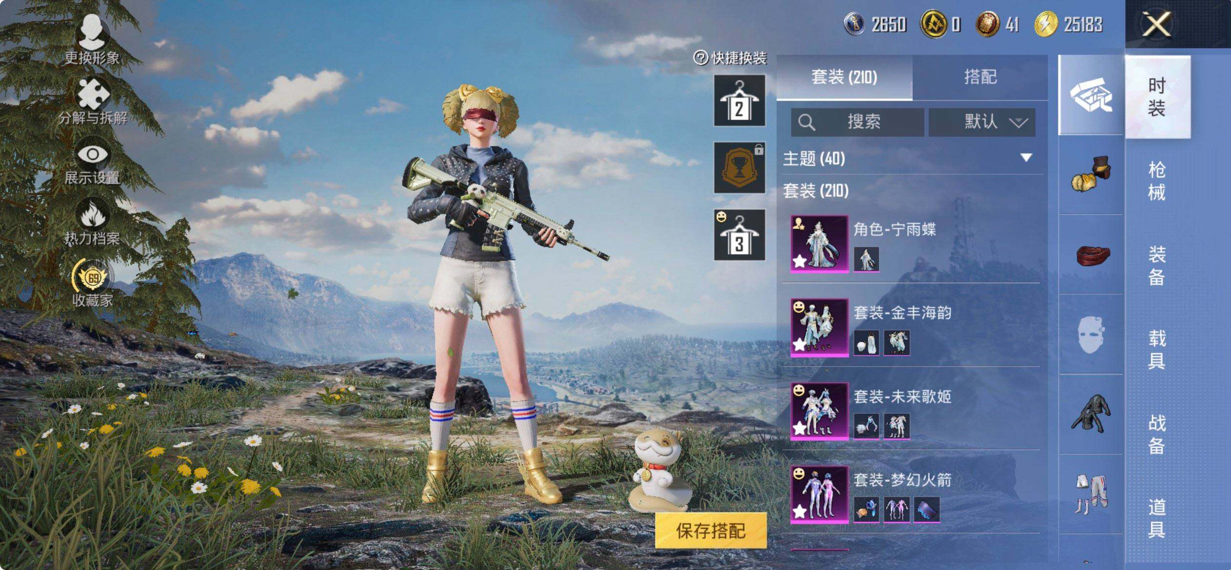 HPQM4176420和平精英账号详情图6