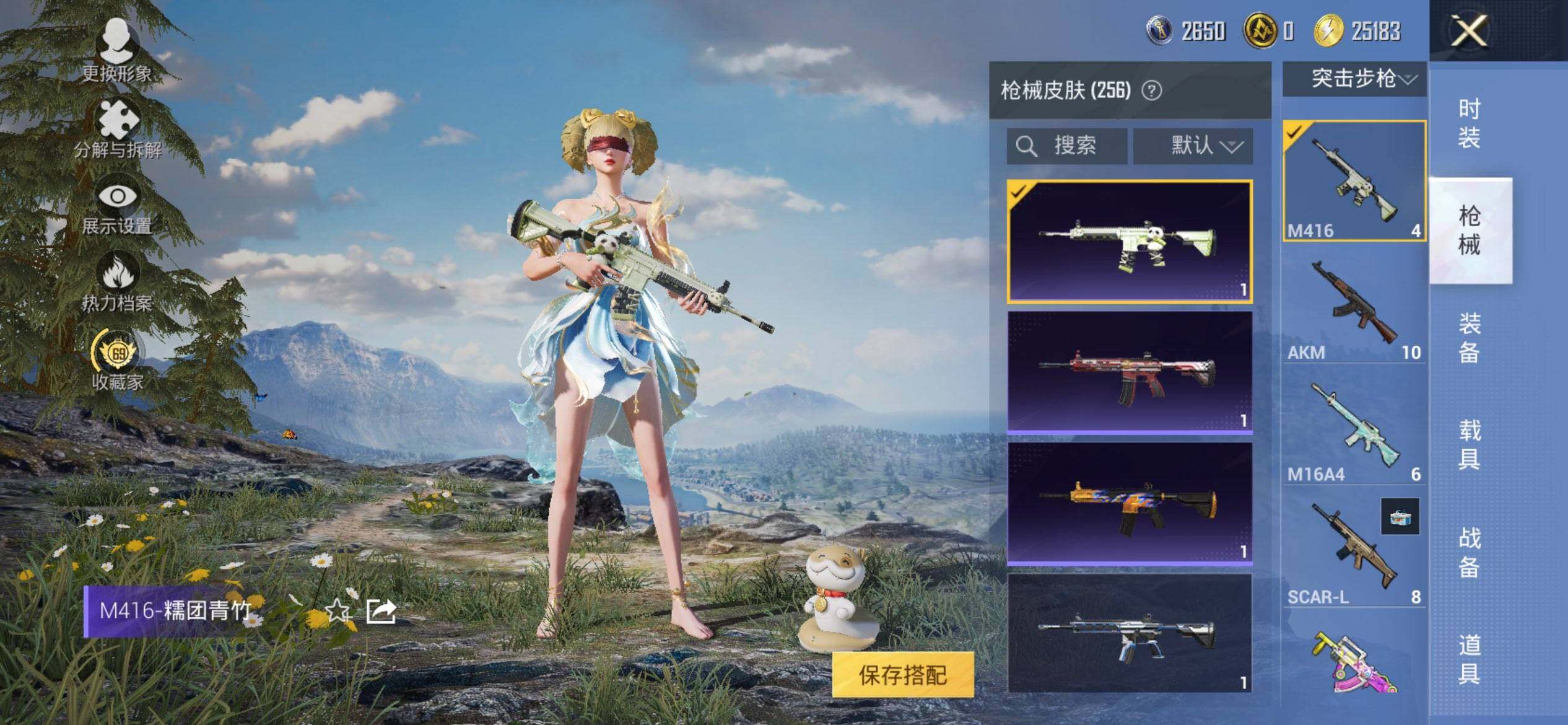 HPQM4176420和平精英账号详情图7