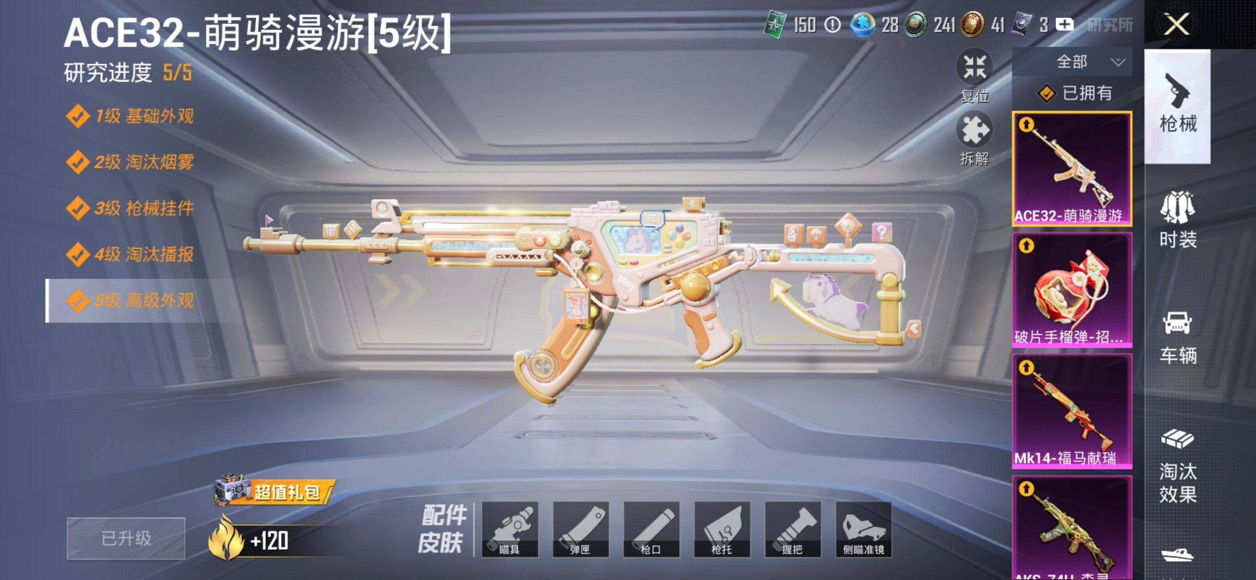 HPQM4176420和平精英账号详情图11