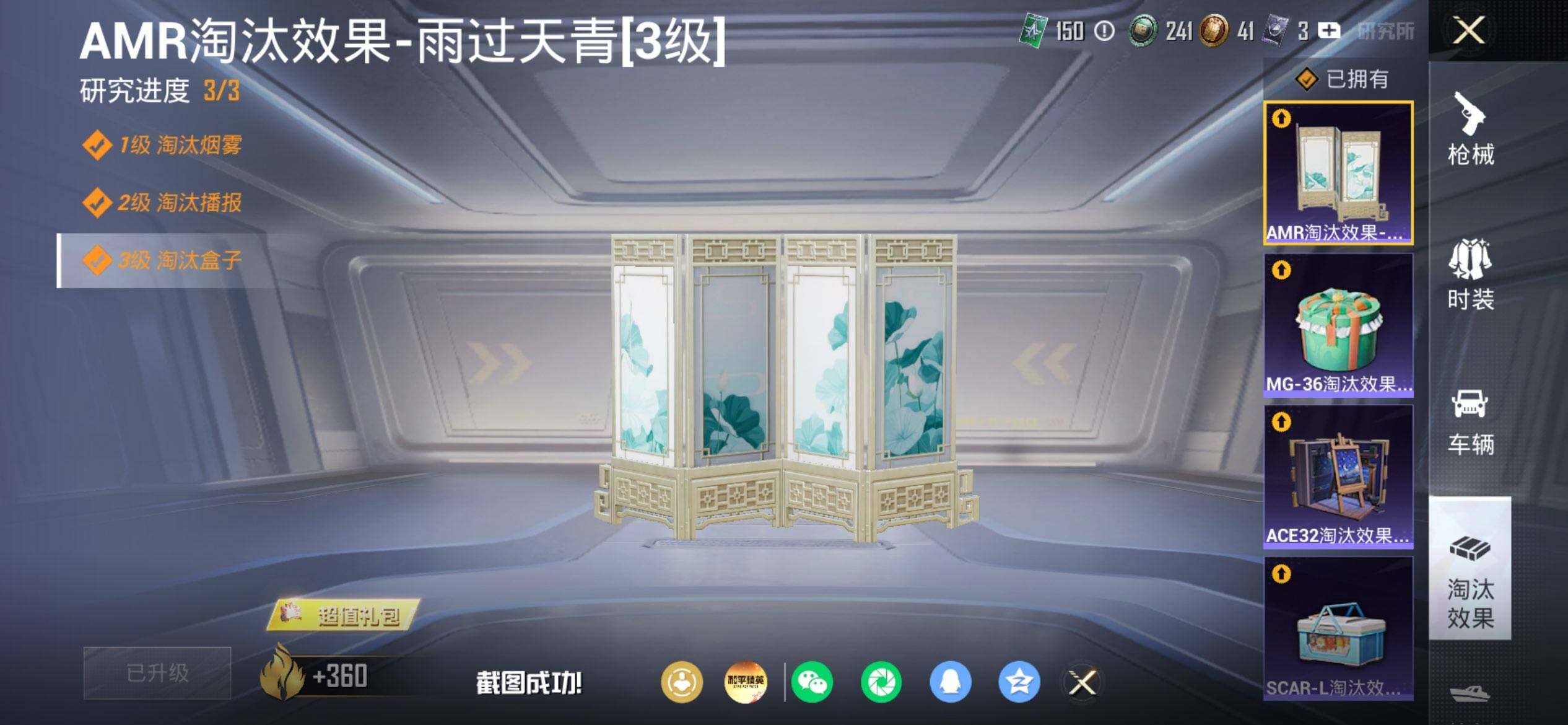 HPQM4176420和平精英账号详情图12