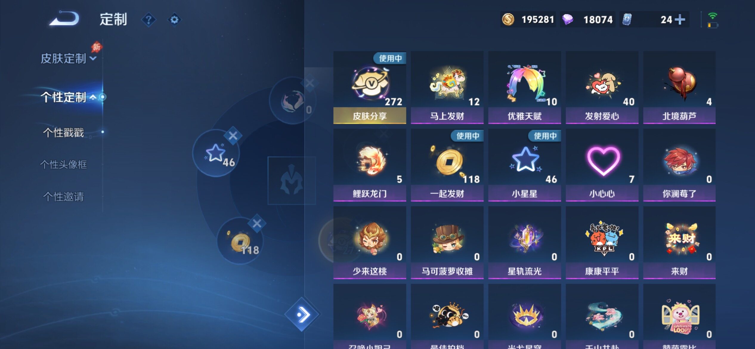 WZCMY4308556王者荣耀账号详情图31 WZCMY4308556王者荣耀账号详情图31