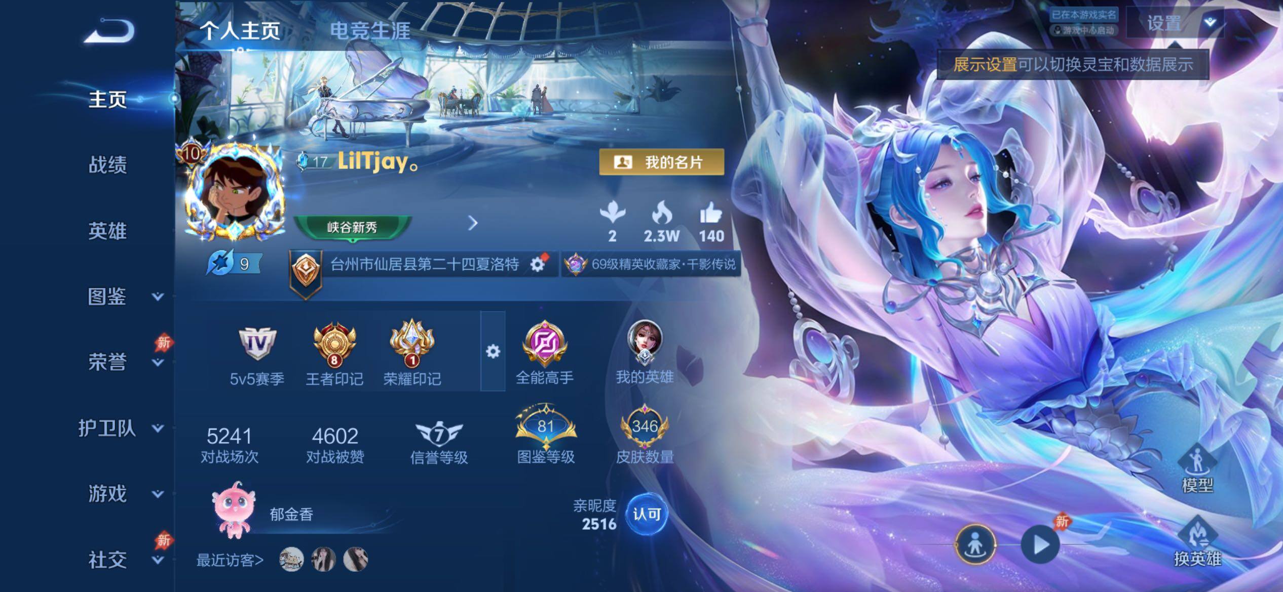 WZCMY4308556王者荣耀账号详情图2 WZCMY4308556王者荣耀账号详情图2