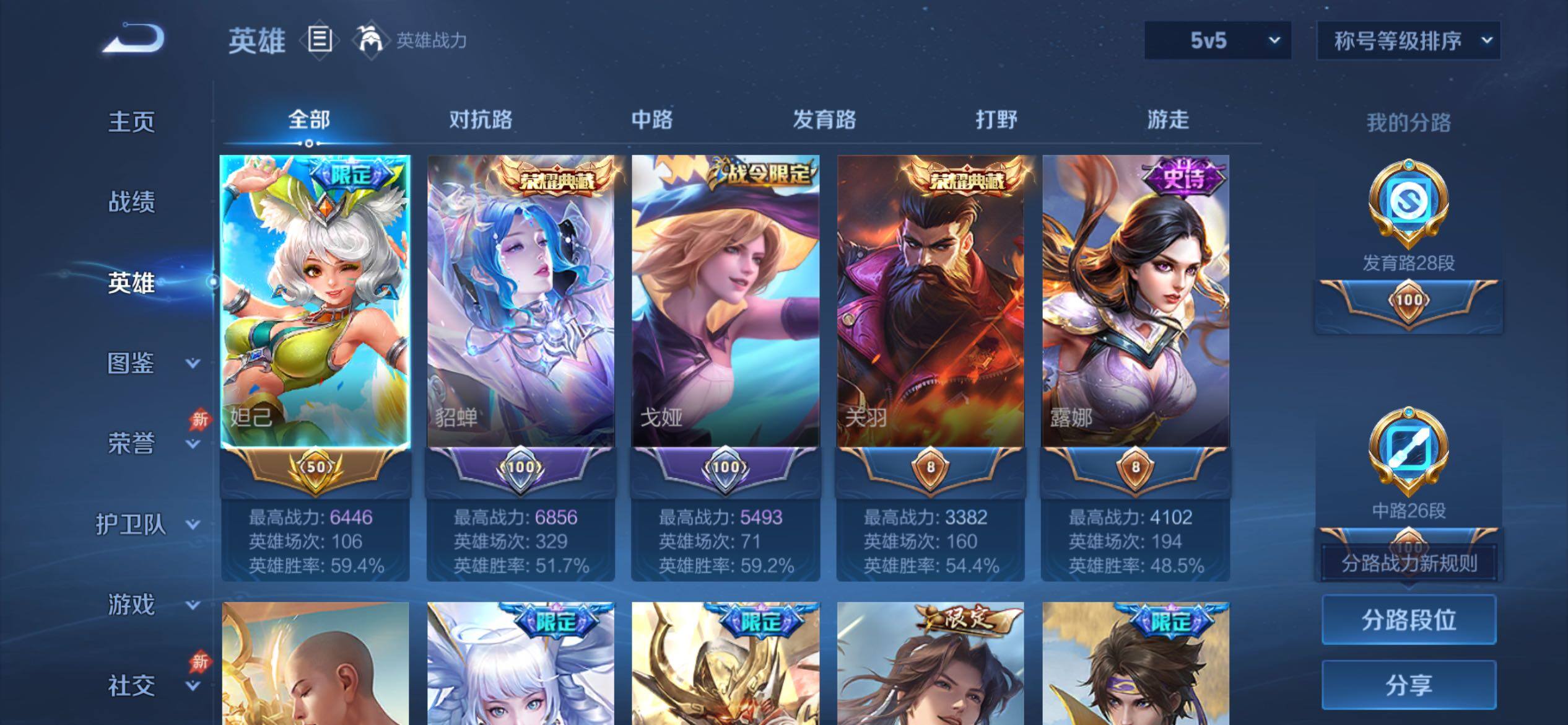 WZCMY4308556王者荣耀账号详情图3 WZCMY4308556王者荣耀账号详情图3