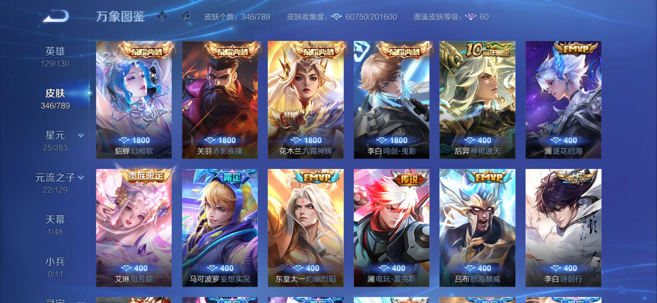 WZCMY4308556王者荣耀账号详情图7 WZCMY4308556王者荣耀账号详情图7