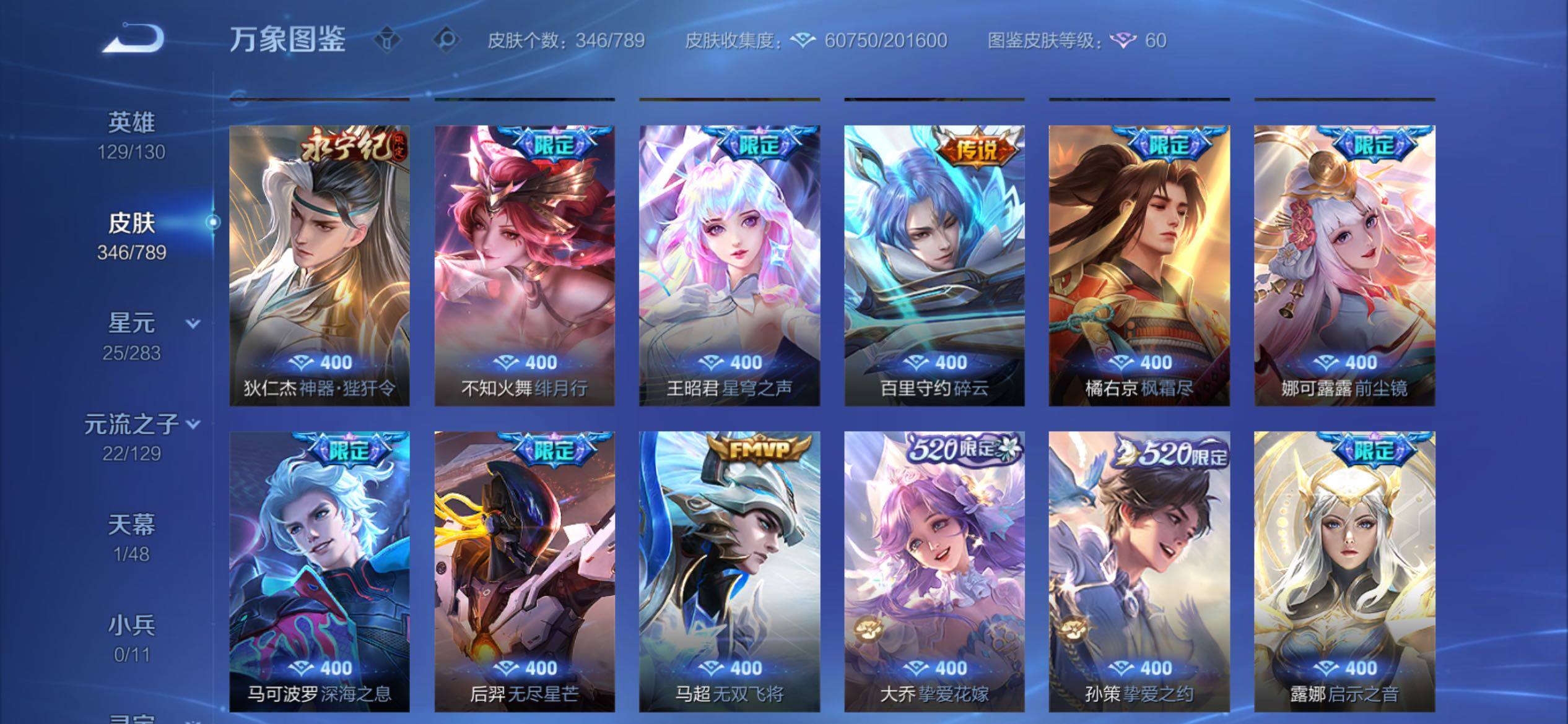 WZCMY4308556王者荣耀账号详情图8 WZCMY4308556王者荣耀账号详情图8