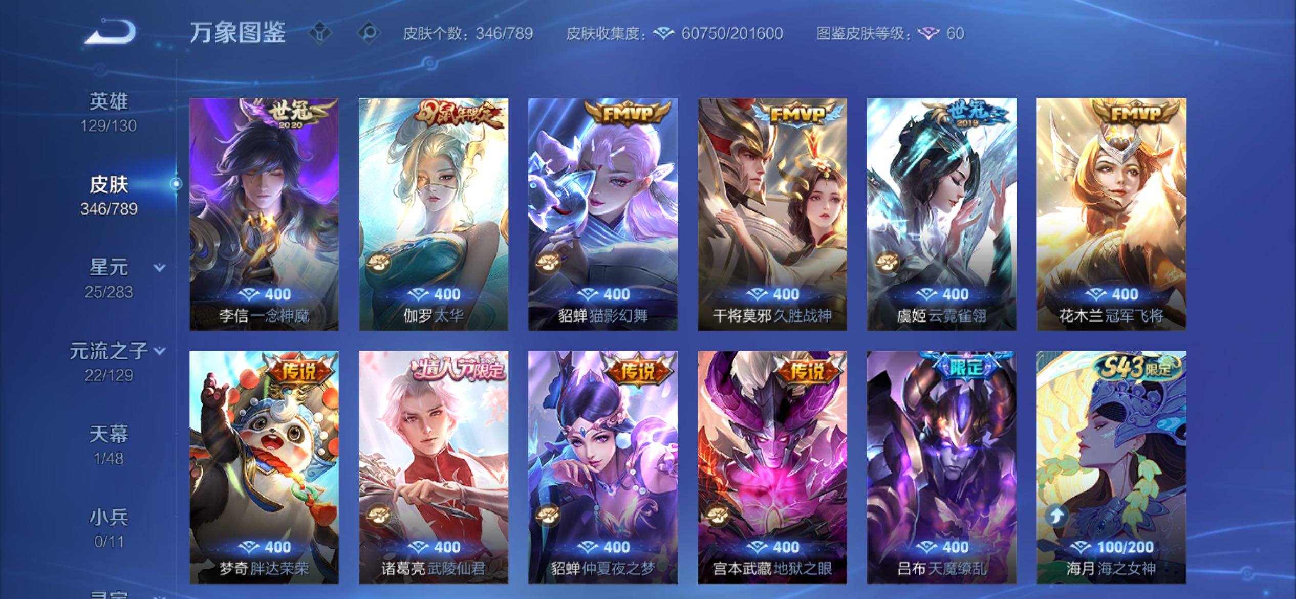 WZCMY4308556王者荣耀账号详情图10 WZCMY4308556王者荣耀账号详情图10